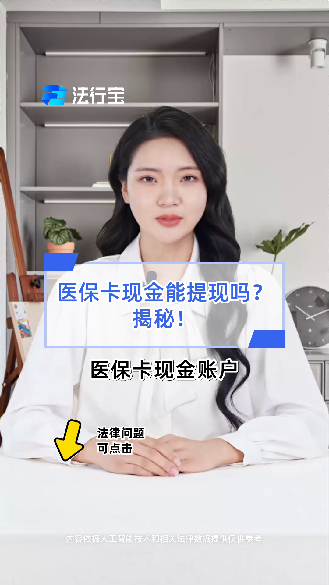 襄阳医保可以提取现金吗(医保能提取出来吗)