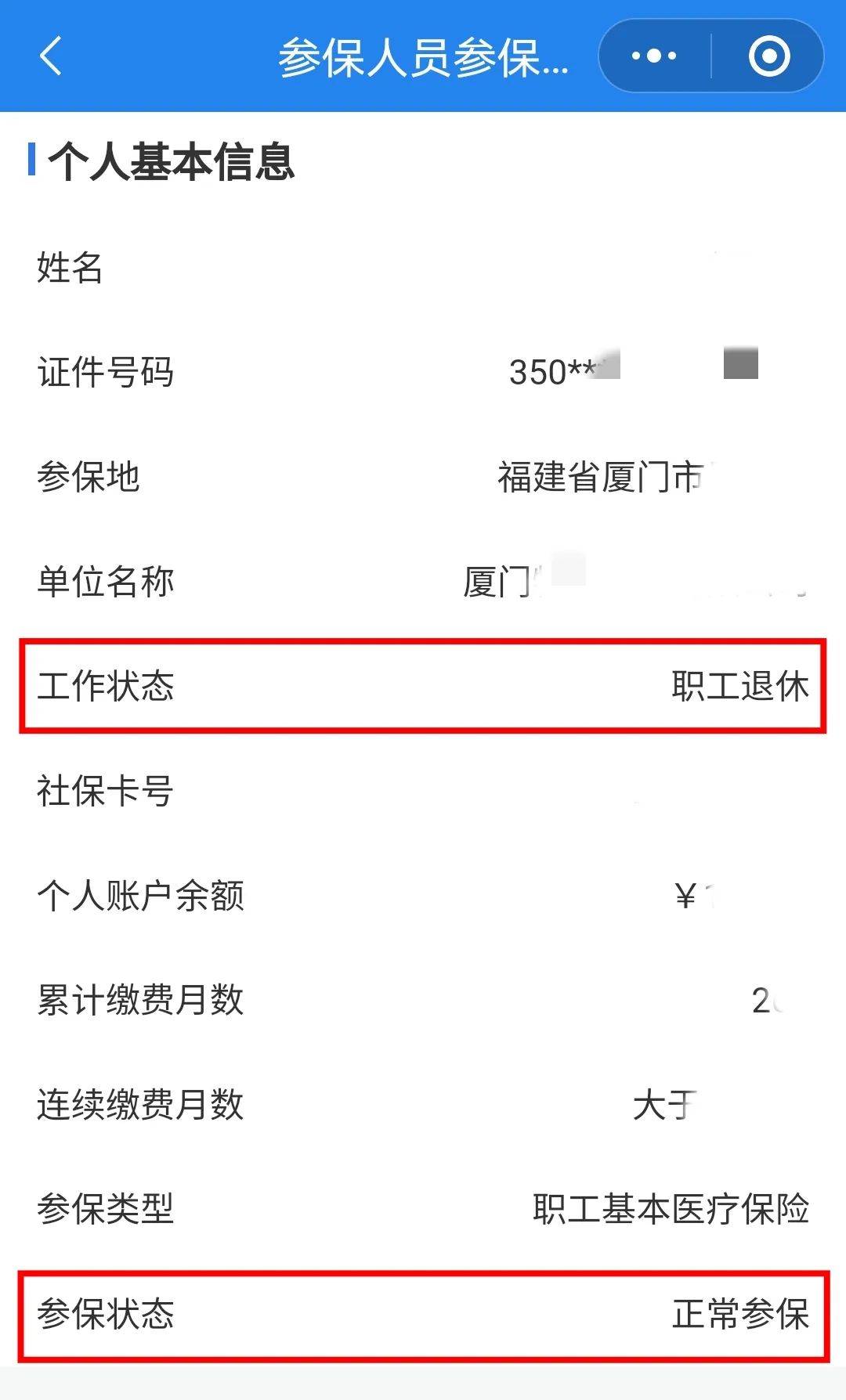 襄阳24小时在线套医保卡微信(24小时在线套医保卡微信可以吗)