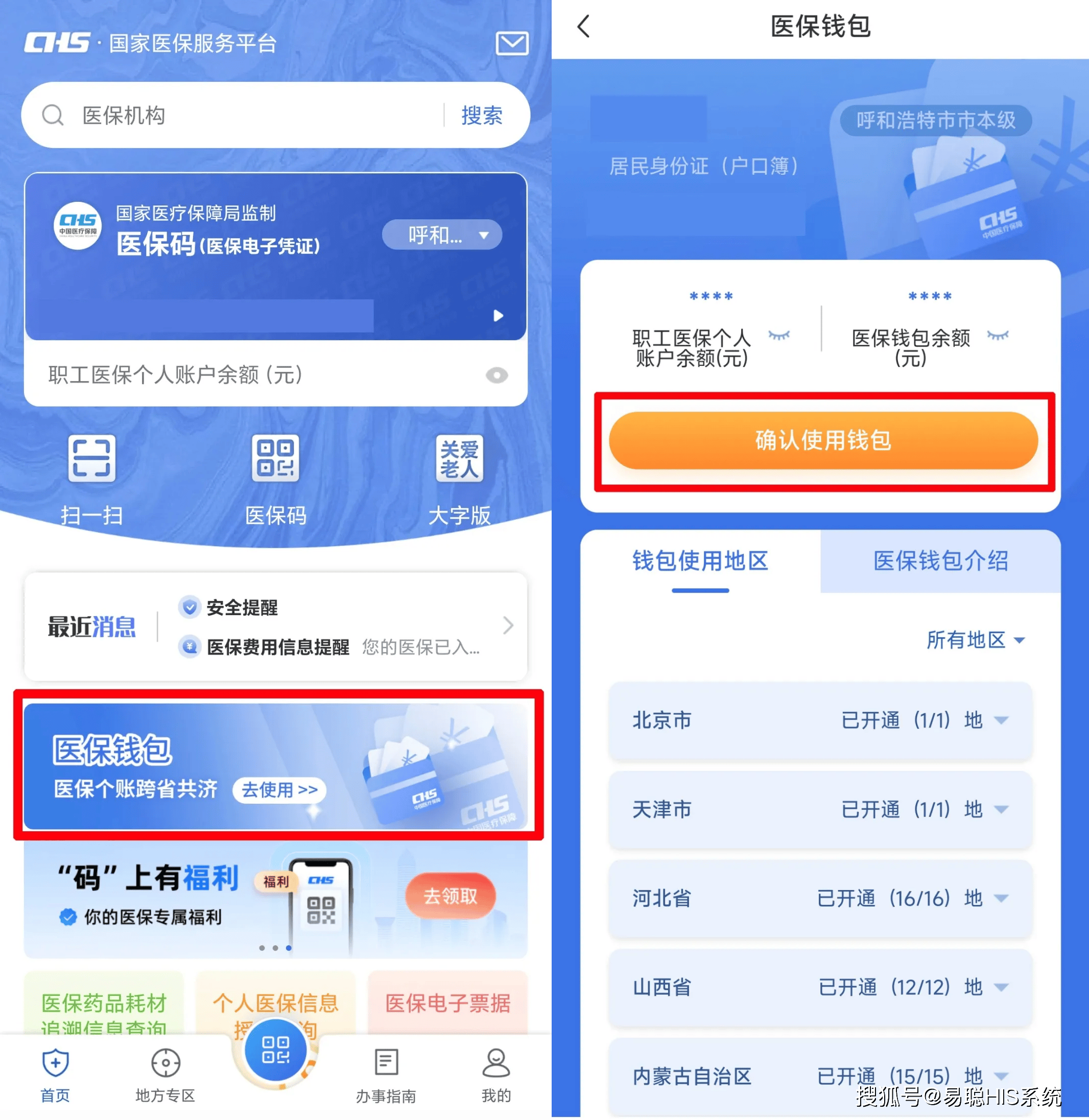 襄阳全国24小时医保提取平台(医保24小时服务标志)