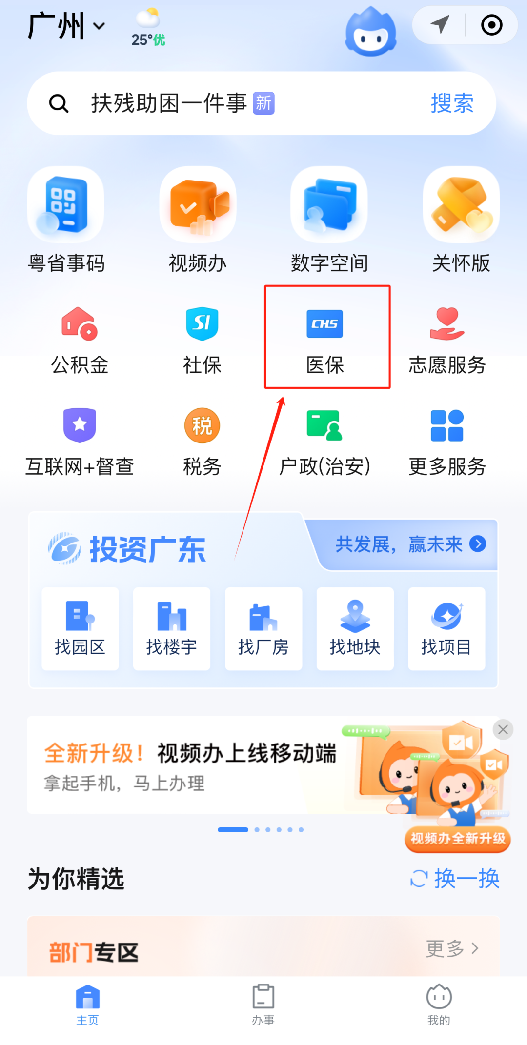 襄阳急用钱如何提取医保卡里的钱(医保卡钱怎么转到微信)