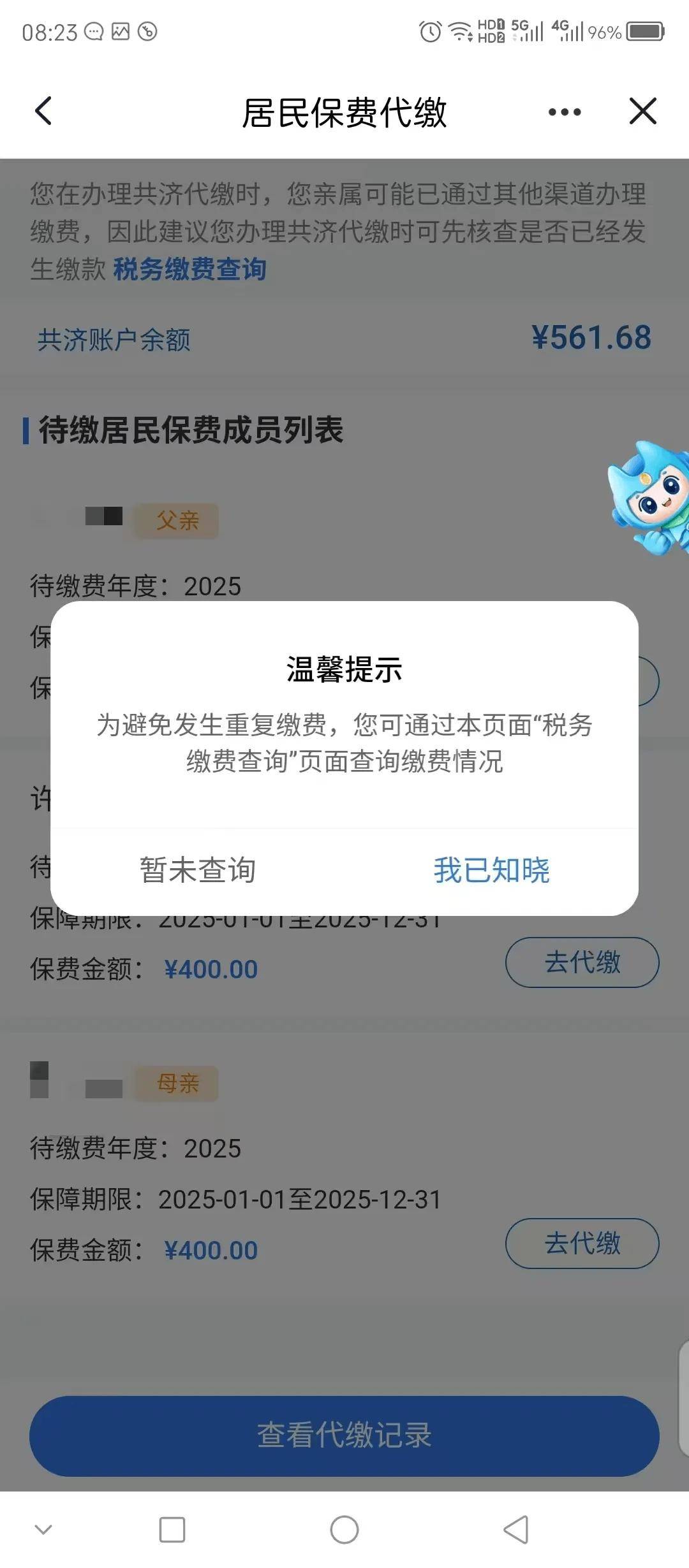 医保换现金秒到账微信(医保换现金秒到账微信号) 医保换现金秒到账微信(医保换现金秒到账微信号)