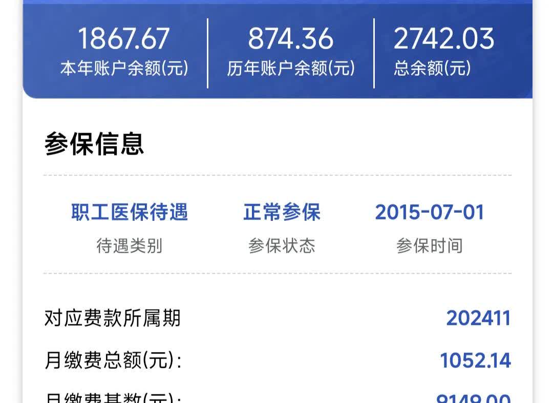 襄阳医保余额取现中介微信(微信医保提现钱去哪了)