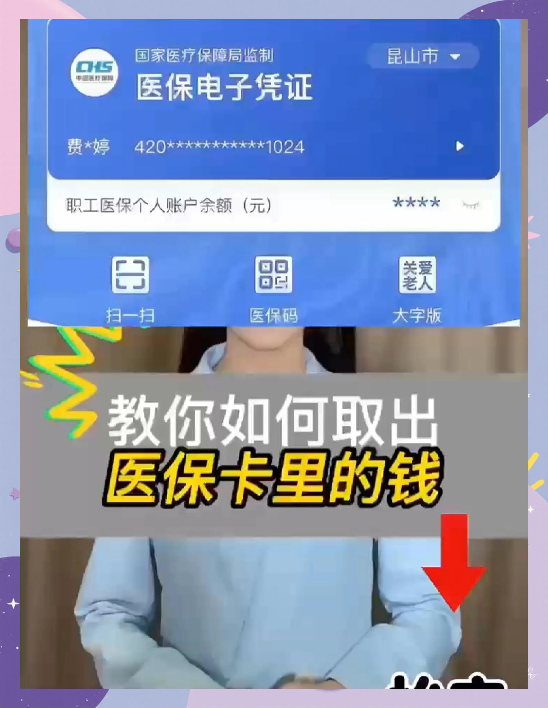 襄阳医保小额提取代办600以内(急用钱如何提取医保卡里的钱)