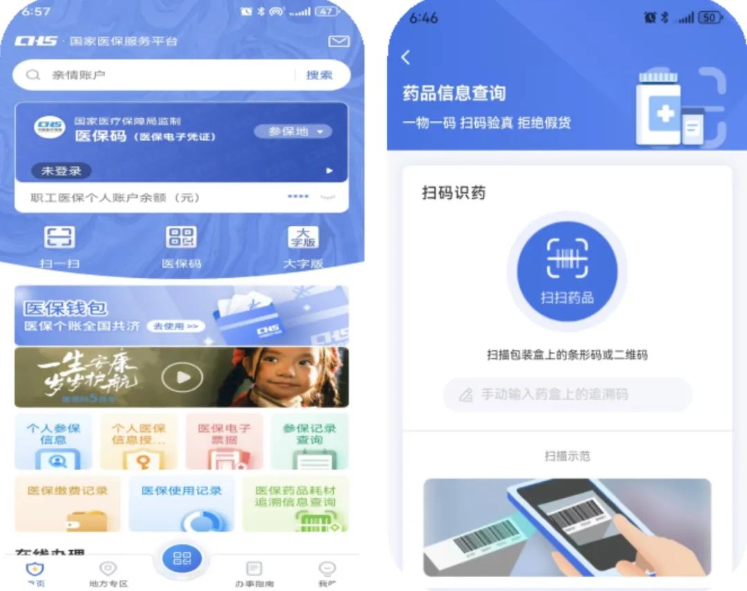 襄阳医保提取平台(医保在线提取)