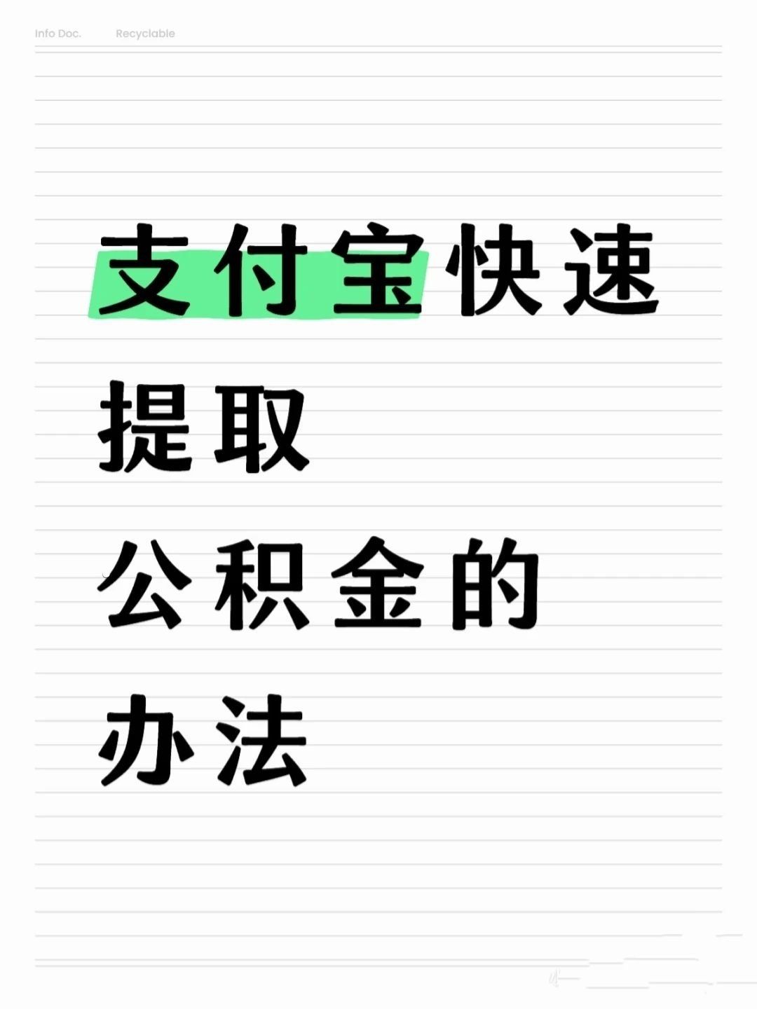 襄阳医保卡提取现金方法(怎样把医保卡的钱提取到微信)