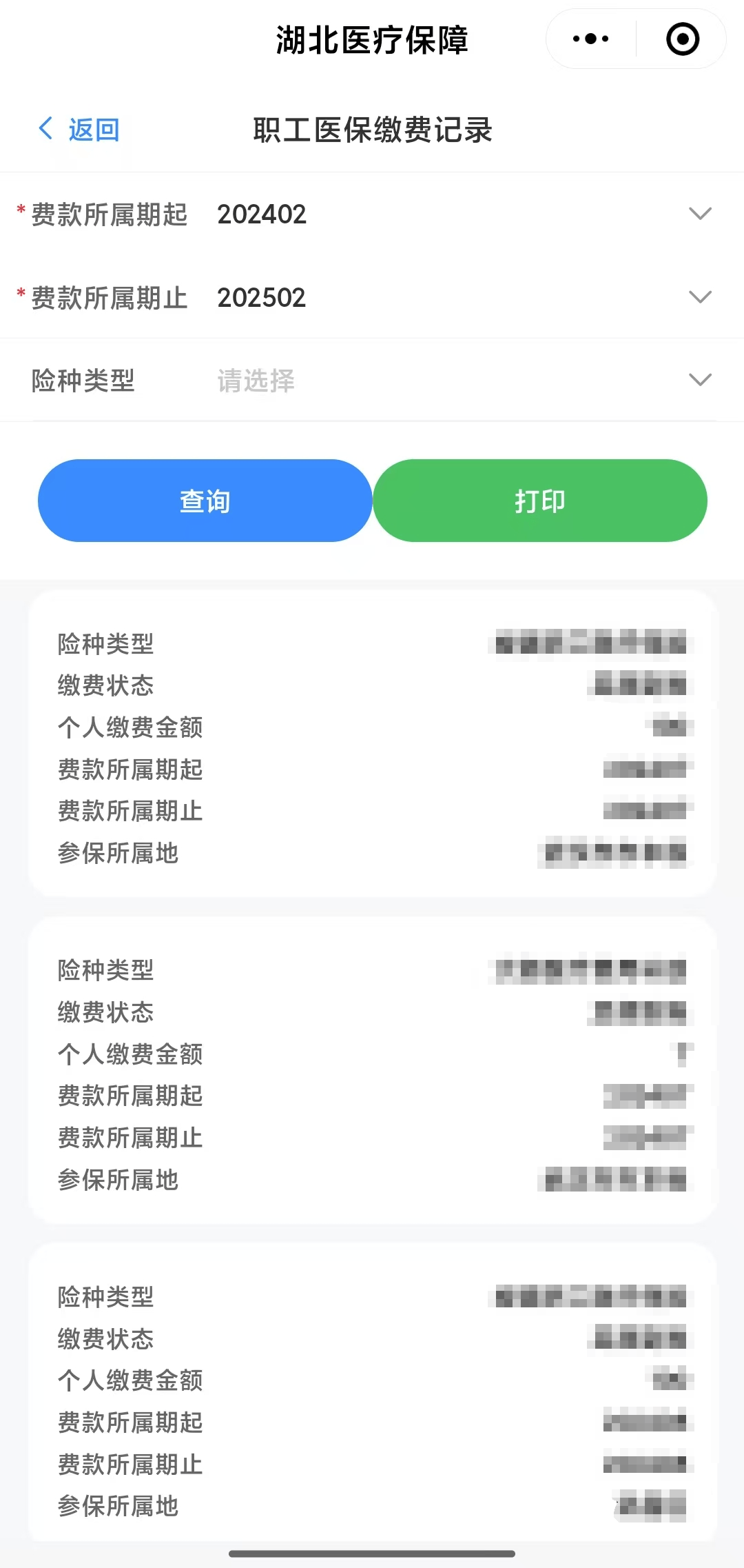 襄阳武汉医保卡提取(武汉医保卡提取流程)