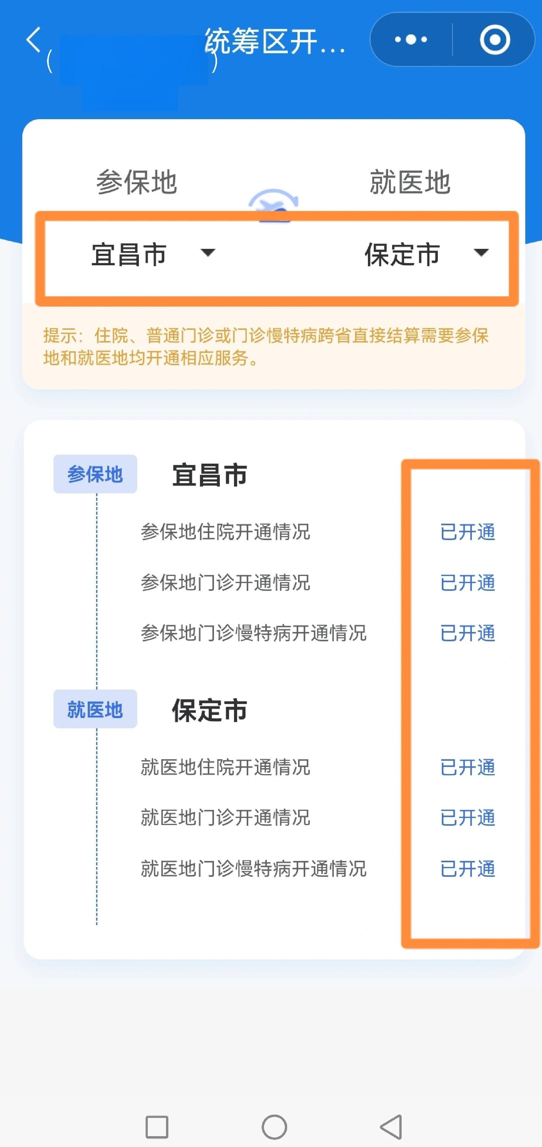 襄阳医保提取中介联系方式(公积金提取代办中介)