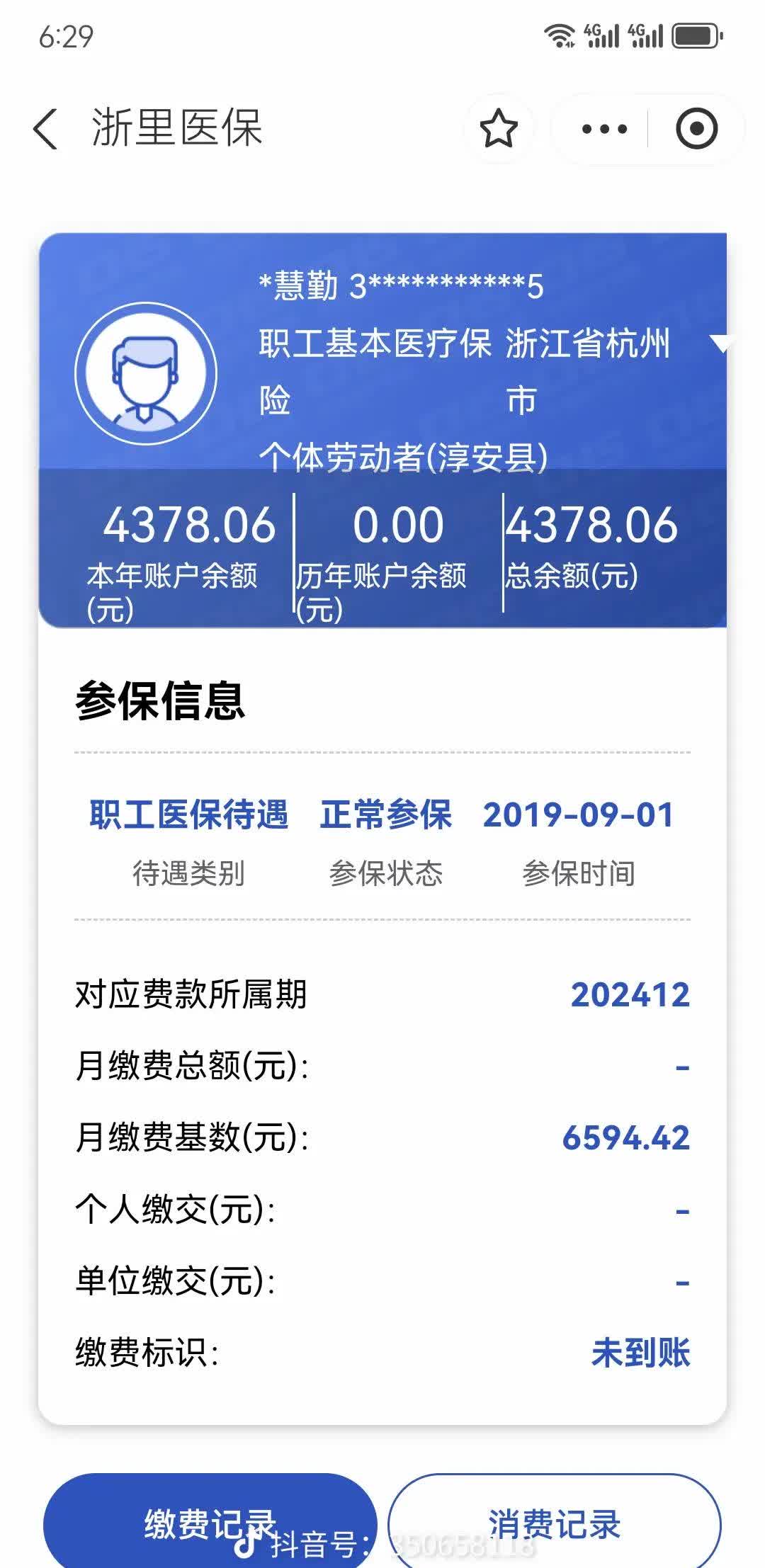 襄阳医保换现金秒到账微信(医保换现金可不可靠)