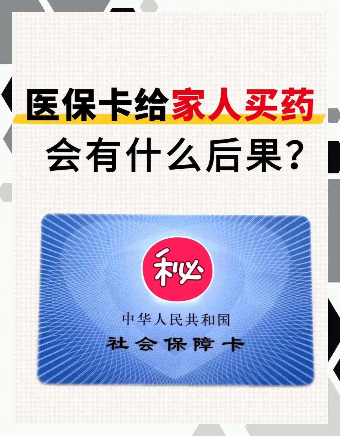 襄阳全国医保取现回收商家(24小时在线套医保微信)
