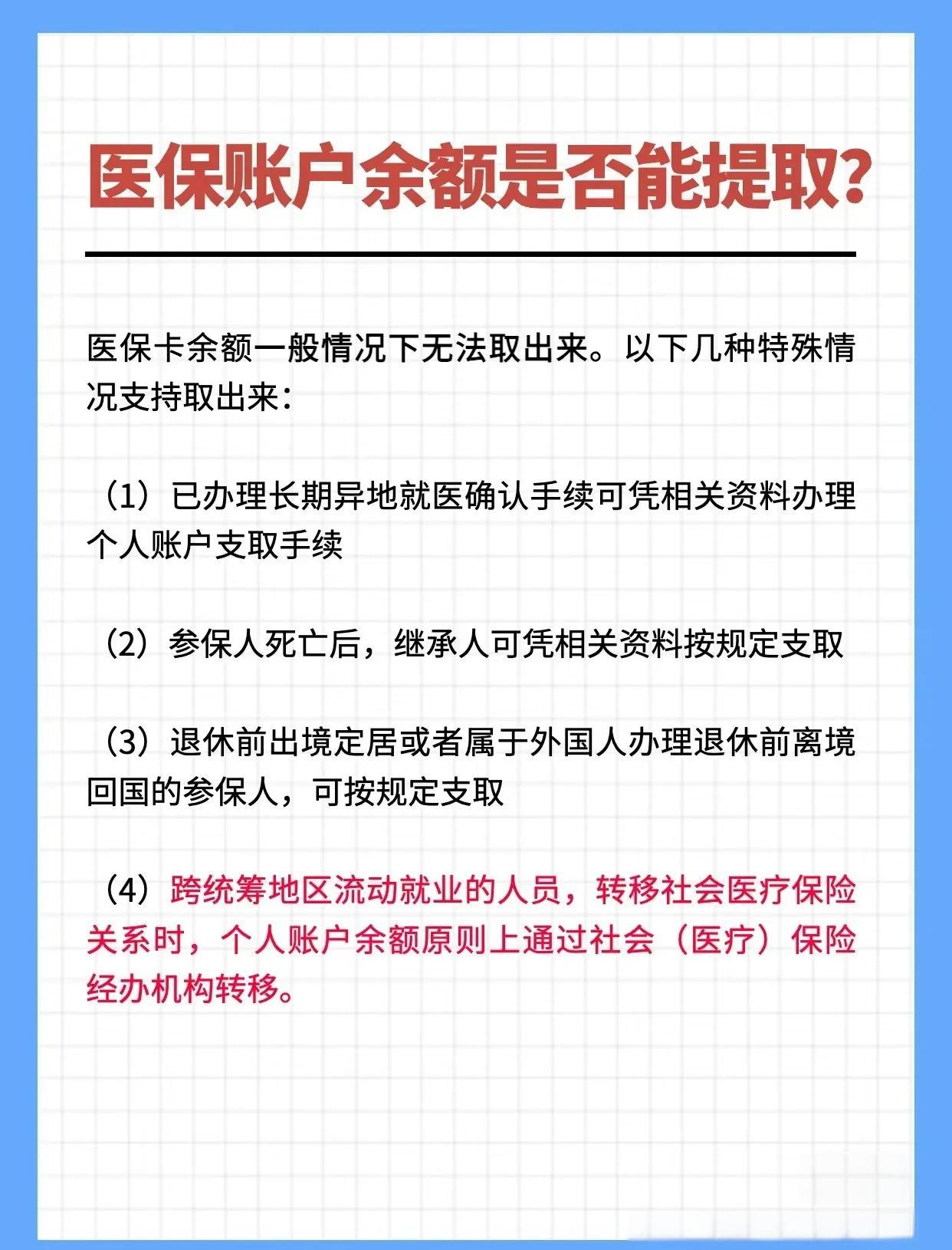 襄阳全国医保提取中介(全国医保提取中介官网入口)