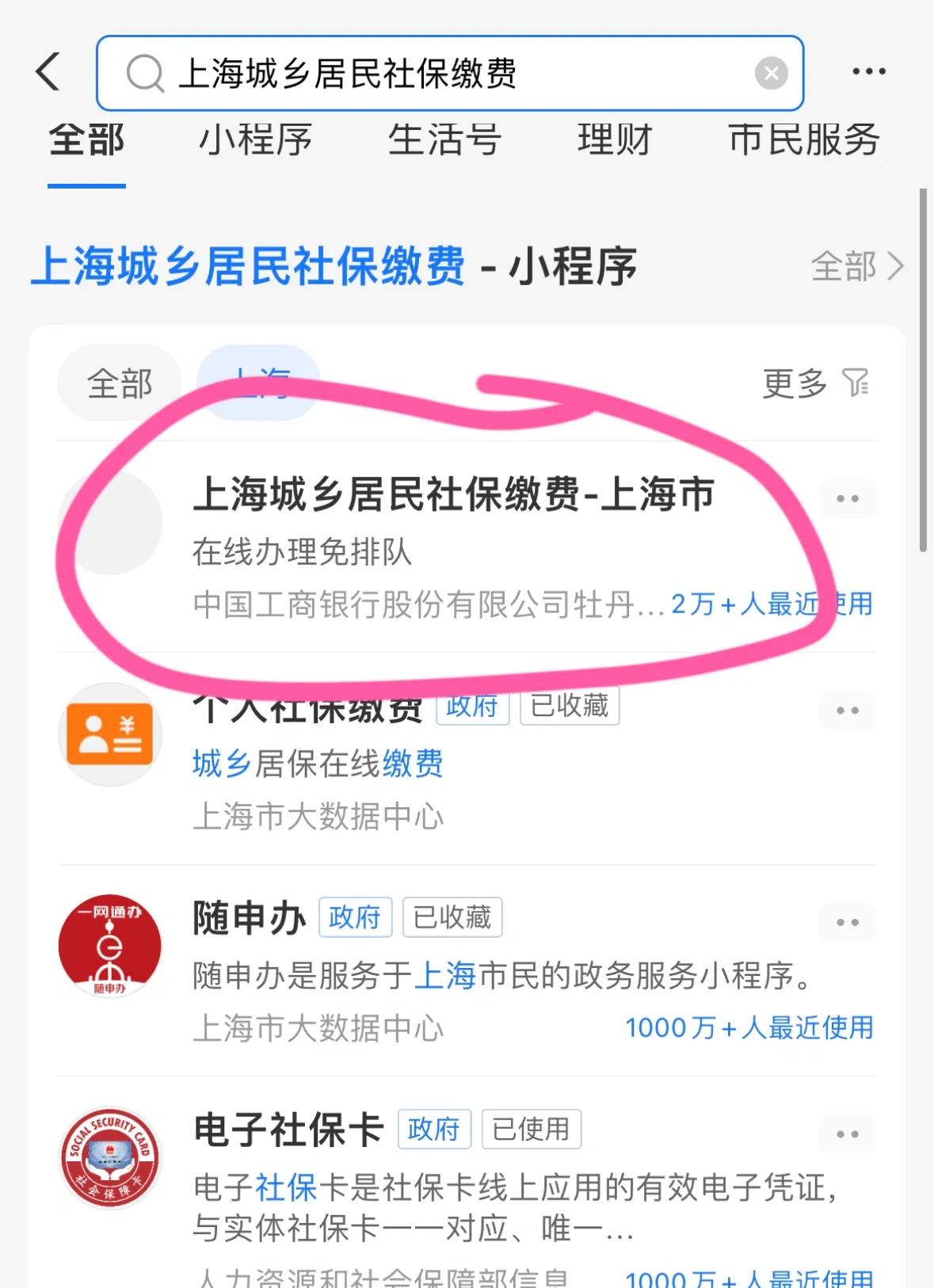 襄阳上海医保提取平台(上海医保提取平台官网)