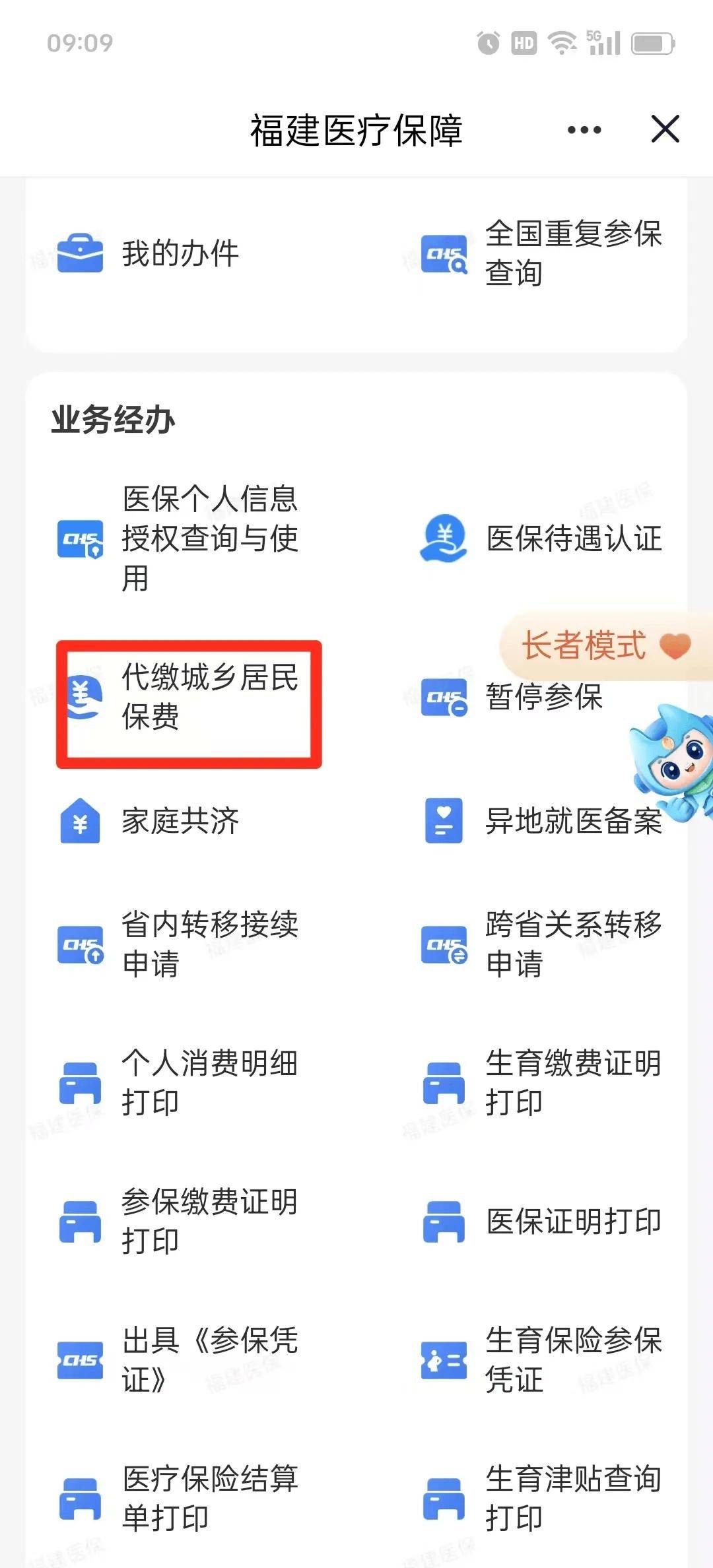 襄阳医保提取中介联系方式(200到500的小额医保提取)