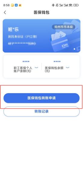襄阳【58同城】医保取现(怎么跟药店老板说套医保)
