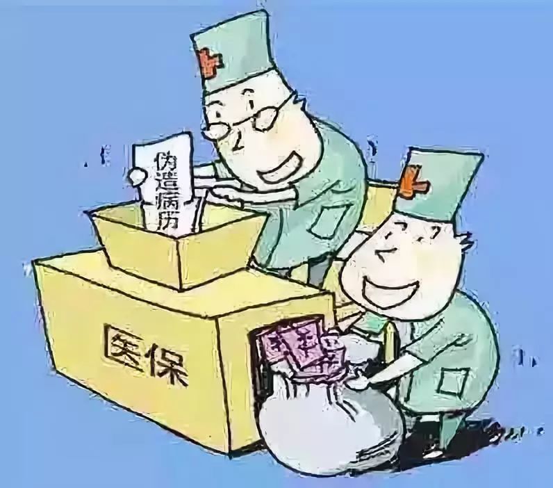 襄阳医保套现犯法吗(医保套现犯法吗坐牢吗)