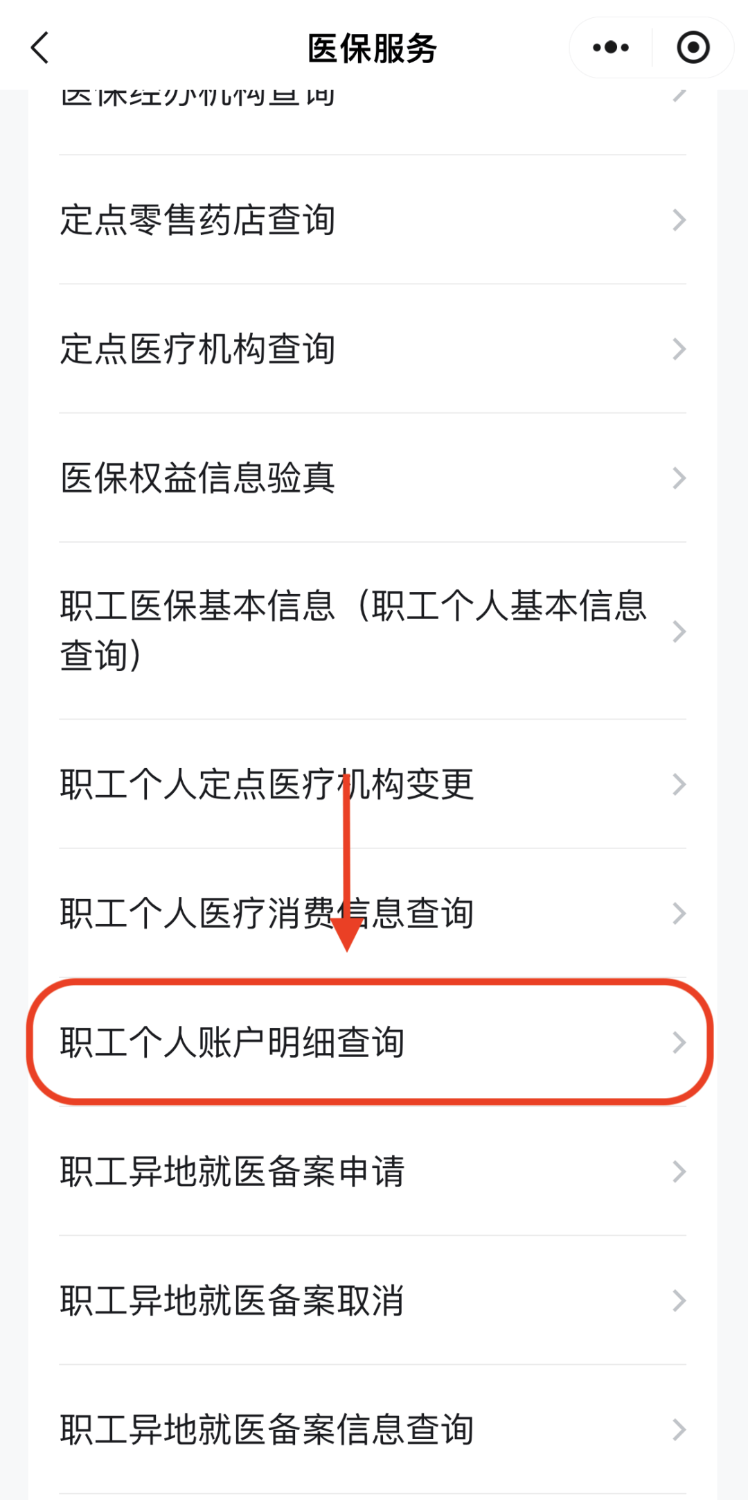 襄阳医保换现金秒到账24小时(医保兑换)