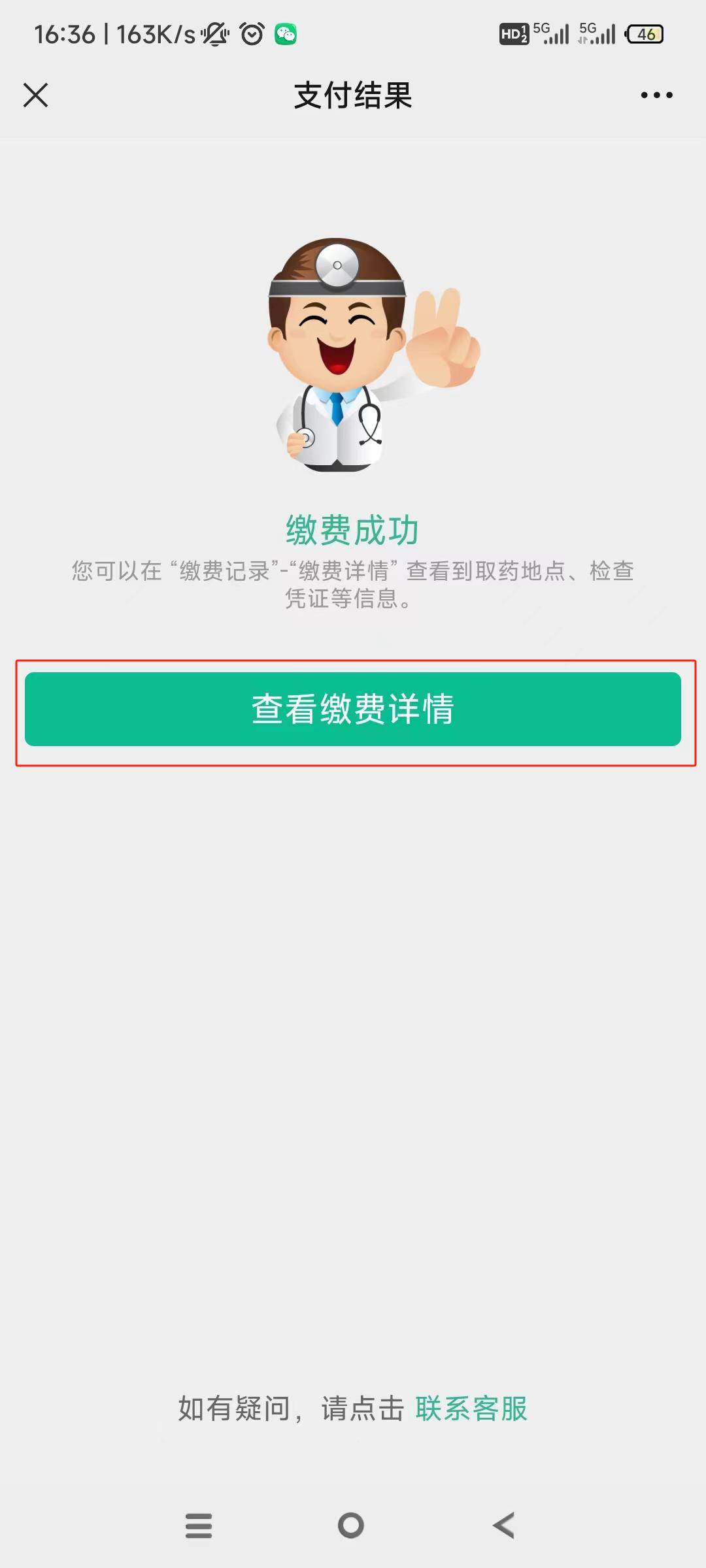 襄阳24小时在线套医保微信(急用钱24小时医保提取)