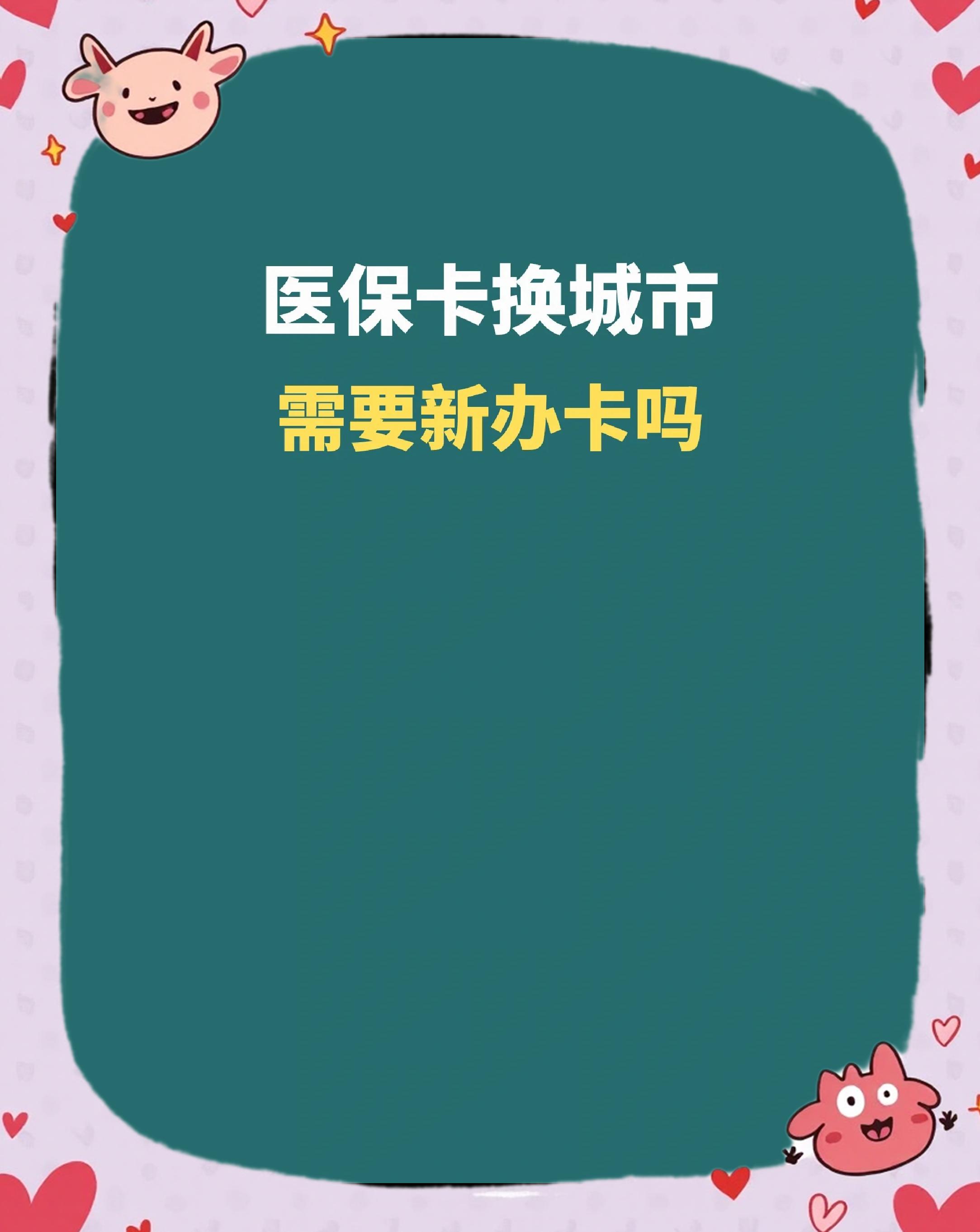 襄阳全国医保卡变现平台(医疗卡变现)