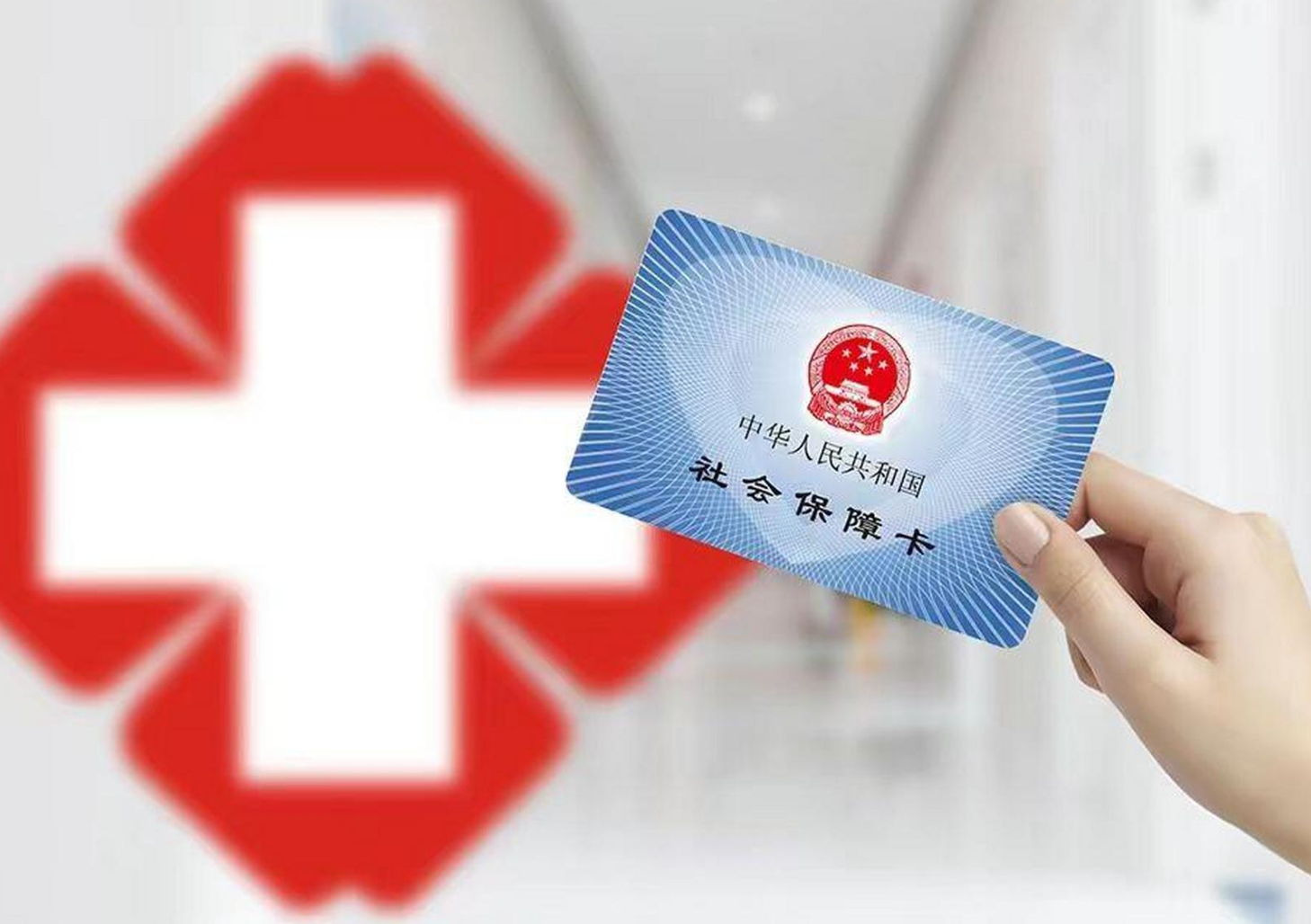 襄阳上海急用钱套医保卡(急用钱套医保卡联系方式)