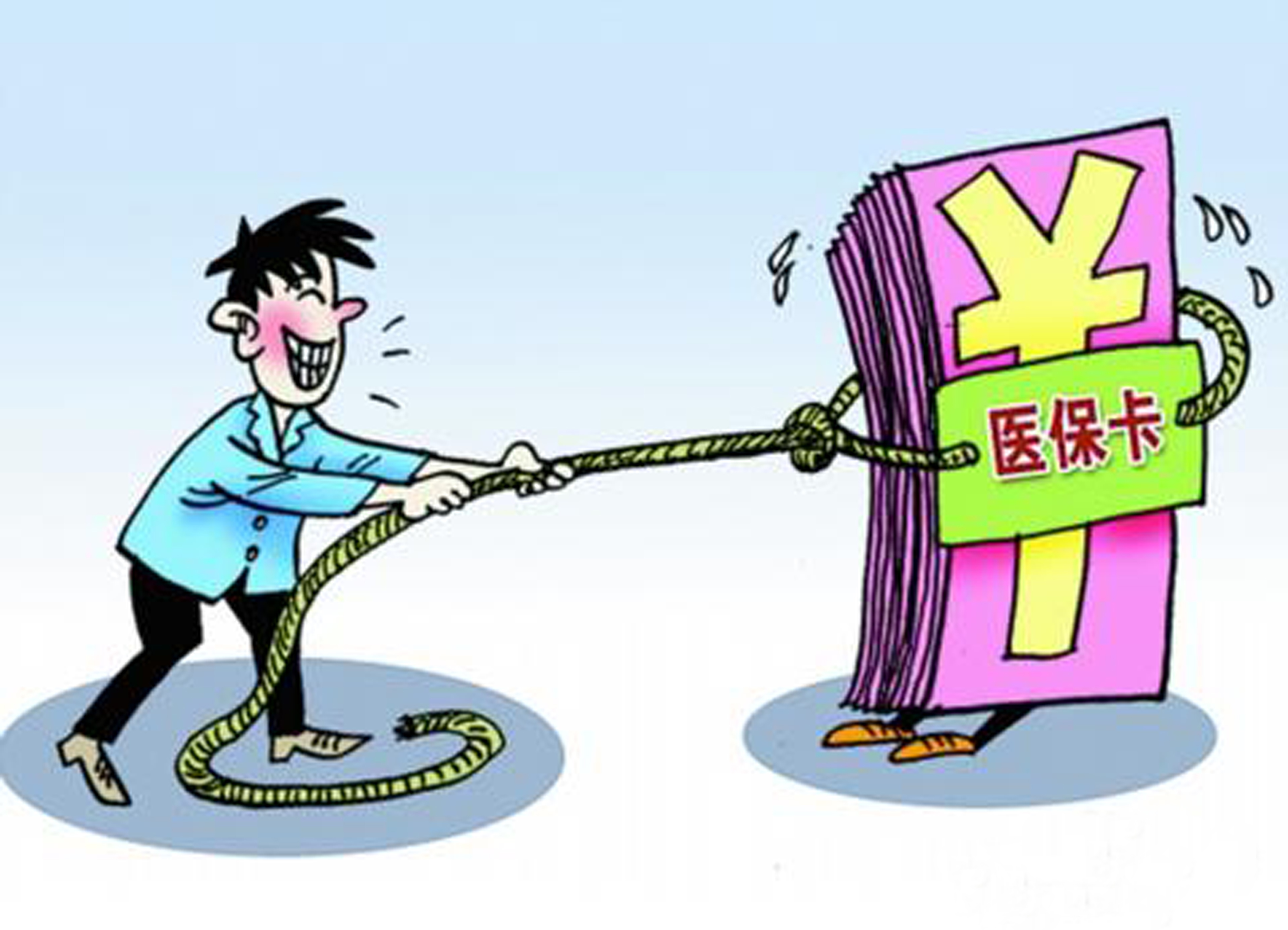 襄阳武汉医保卡套现手续费(医保套取现金最佳方法)