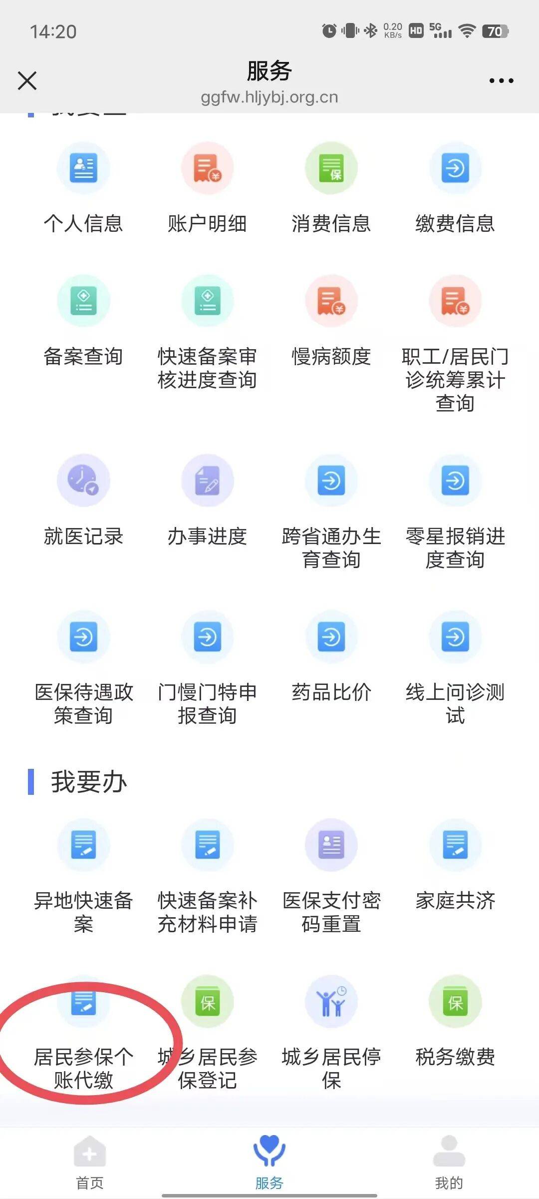 襄阳医保提取微信24小时(医保提取24小时中介)
