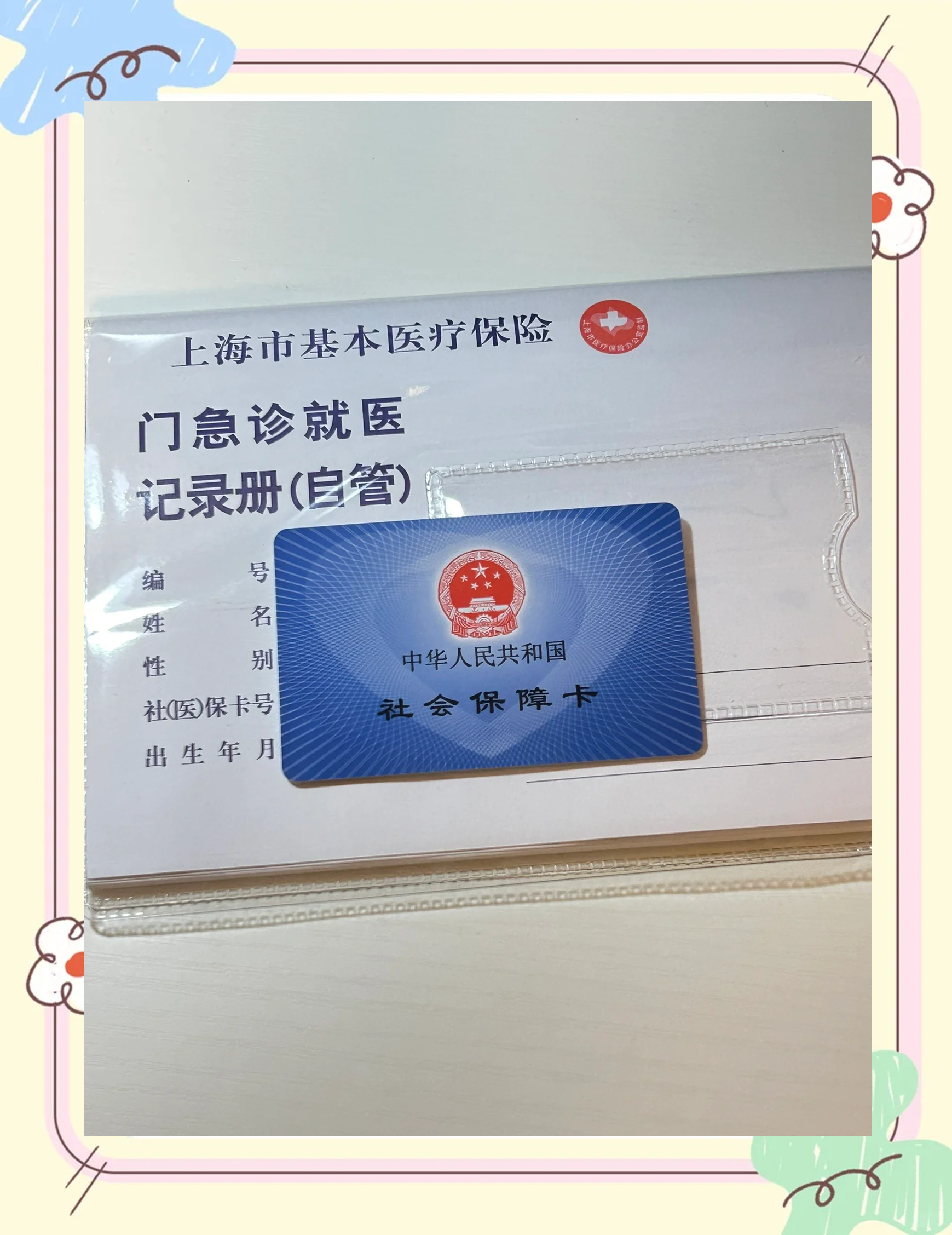 襄阳急用钱套医保卡(一千的医保能套现多少)