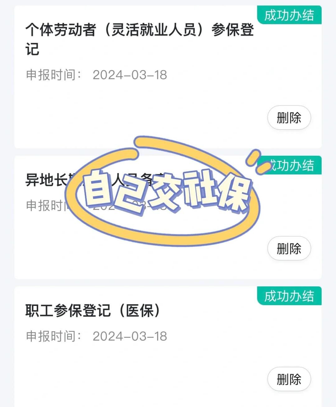 襄阳医保提取中介(北京医疗保险个人账户提取)