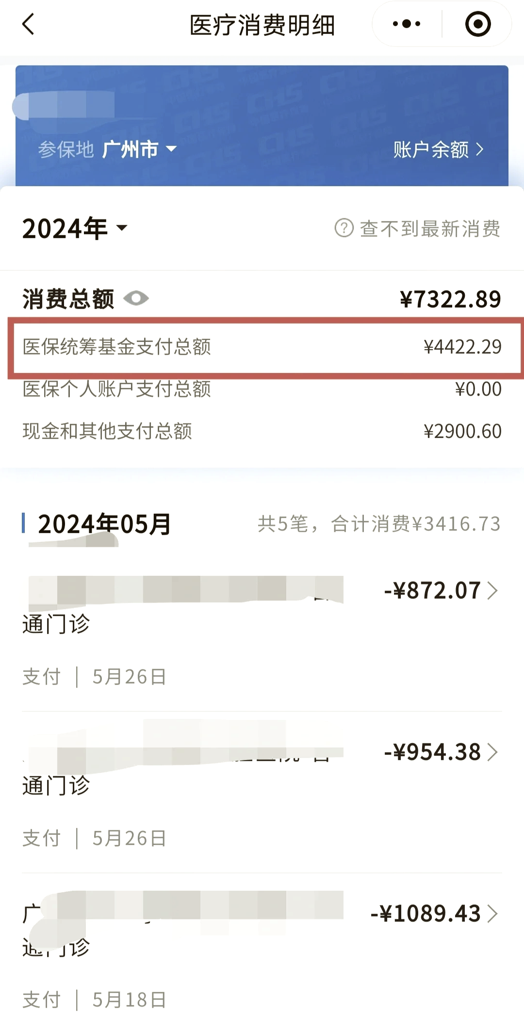 襄阳医保余额取现中介微信(医保网上提现)