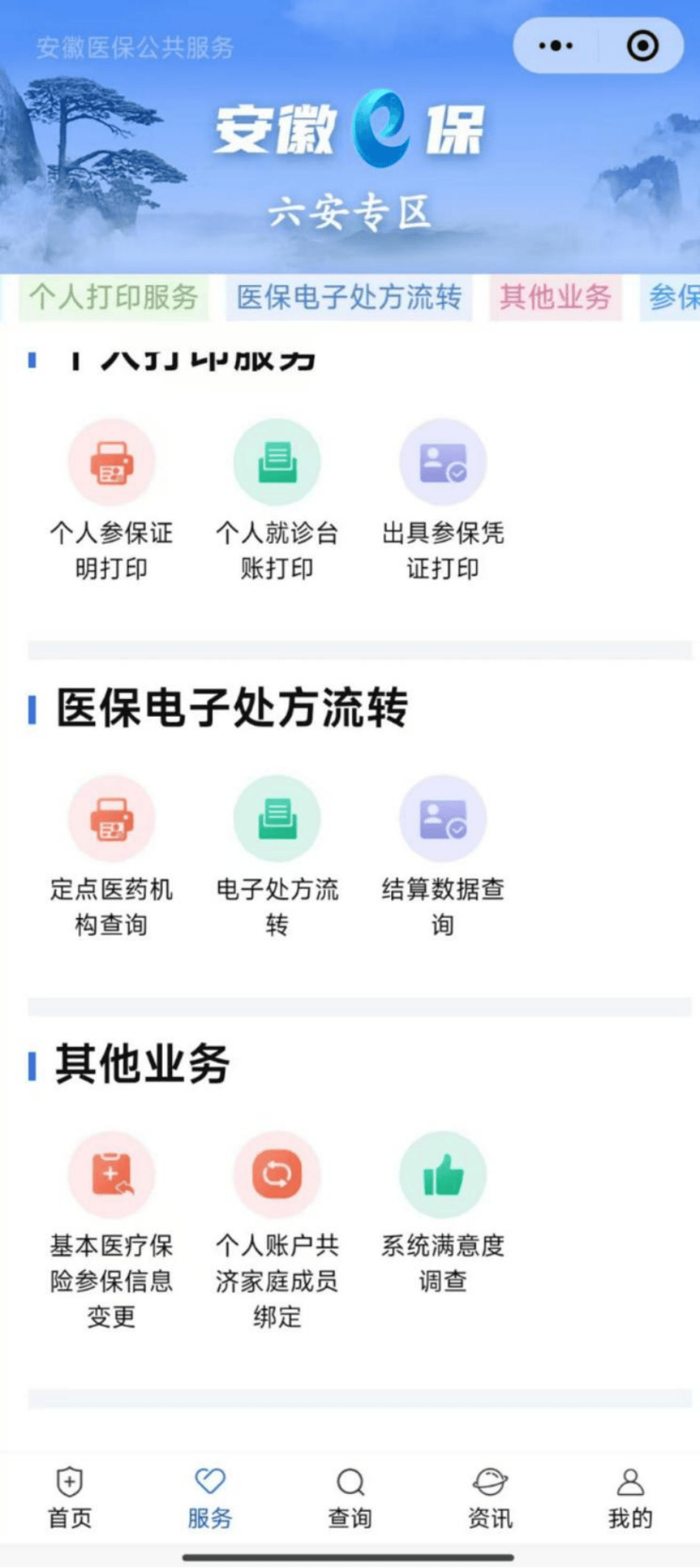 襄阳医保提取微信24小时(急用钱24小时医保提取)