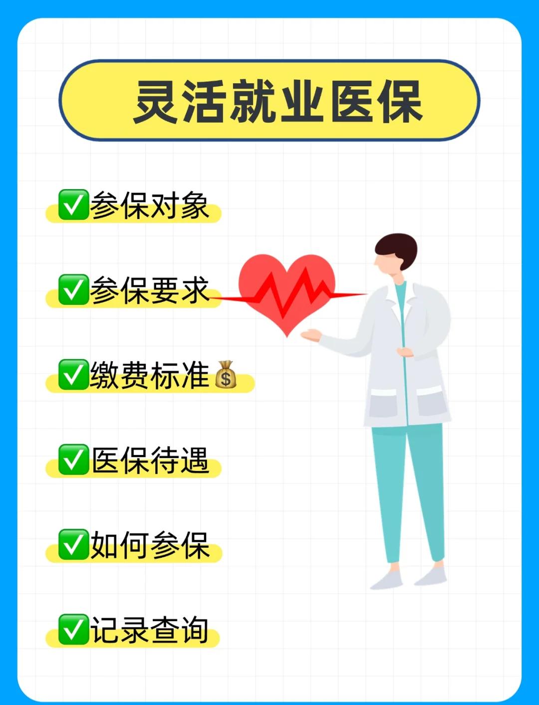 襄阳医保提取中介(医保提取中介官网入口)