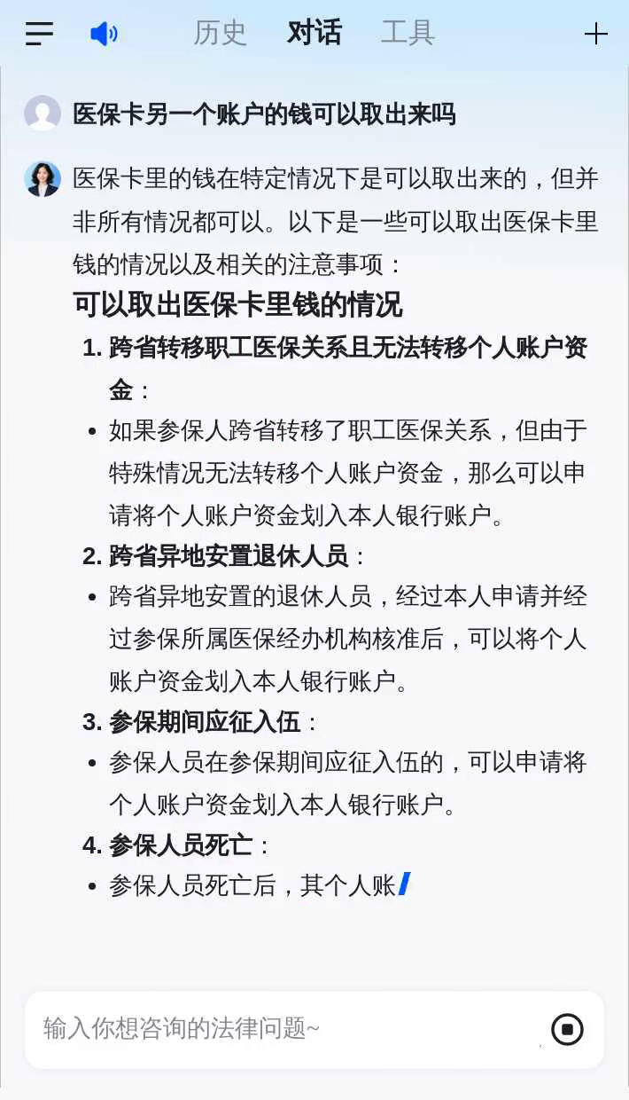 襄阳医保卡余额回收联系方式(医保卡余额回收联系方式怎么填)