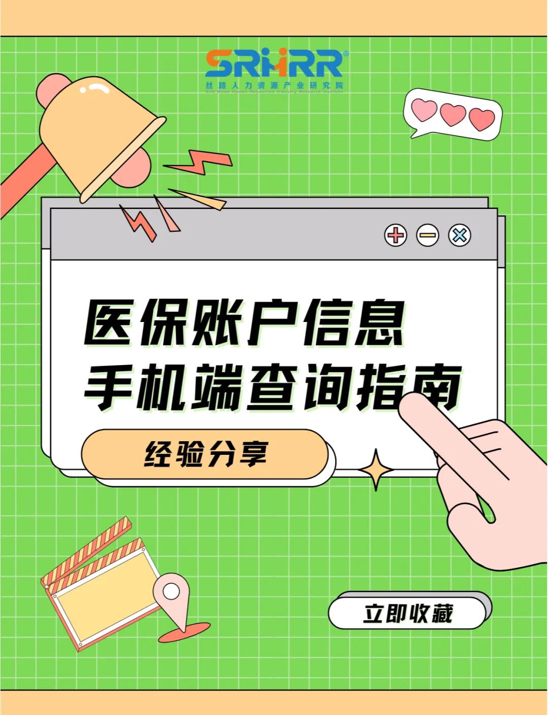襄阳300以内医保提取微信(医保提取24小时微信)