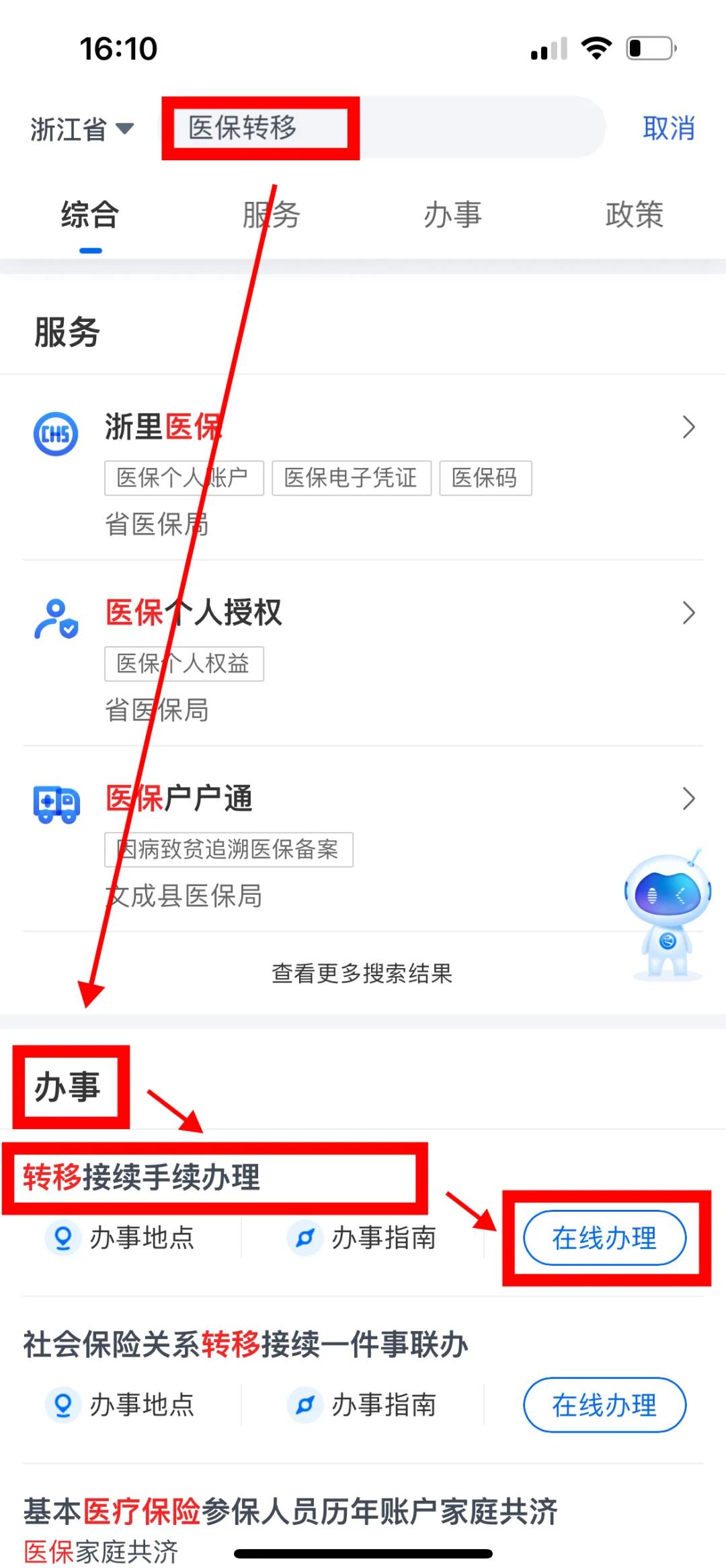 襄阳医保可以网上提取吗(医保可以网上提取吗现在)