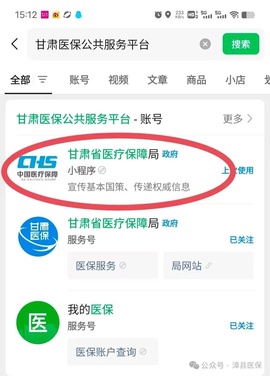襄阳医保提取微信24小时(急用钱社保怎么搞出钱来)
