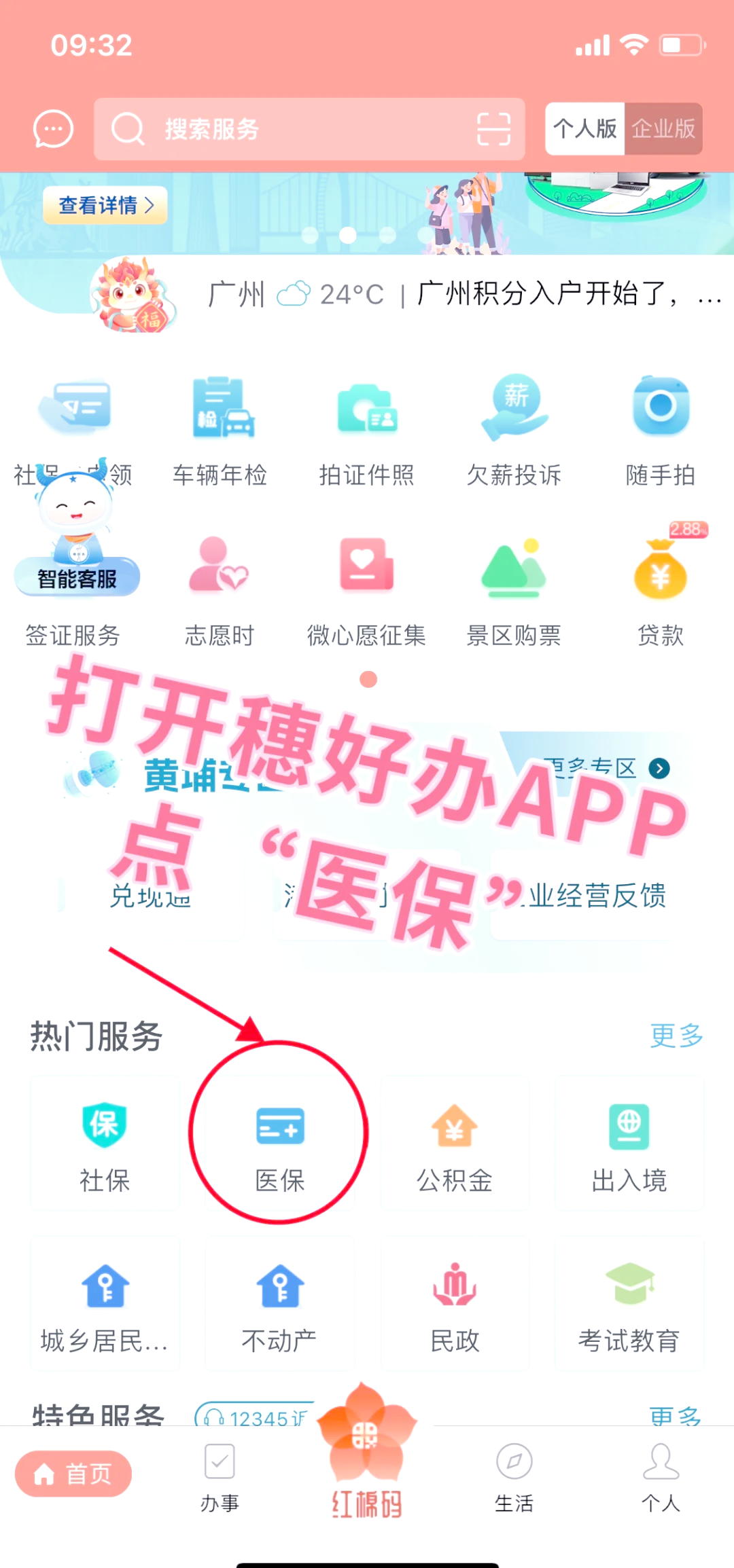 襄阳小额医保提取代办(小额医保提取代办多久到账)
