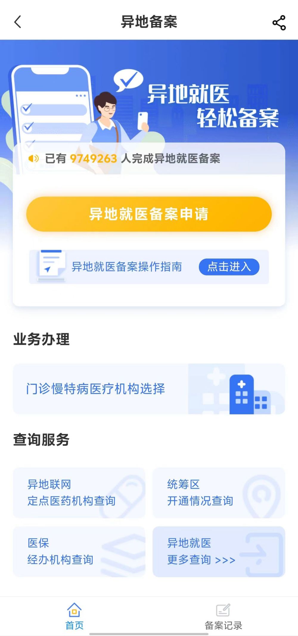 襄阳全国24小时医保提取平台(全国24小时医保提取平台电话)
