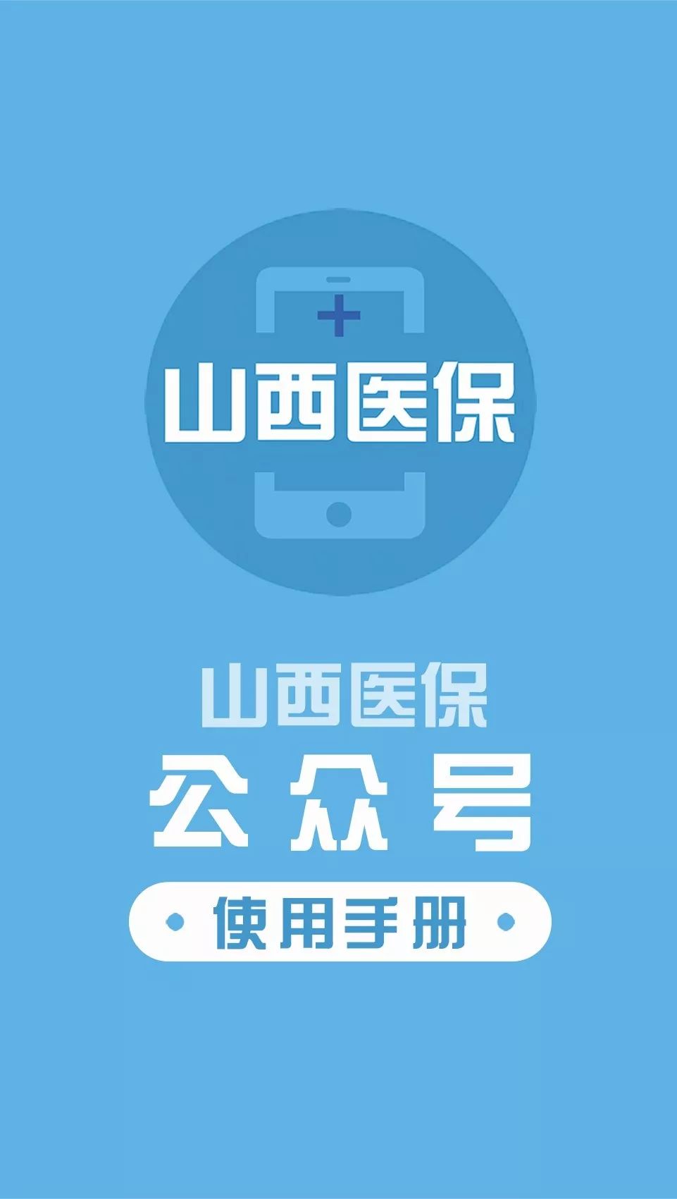 襄阳医保套现微信号(医保套现微信号安全吗)