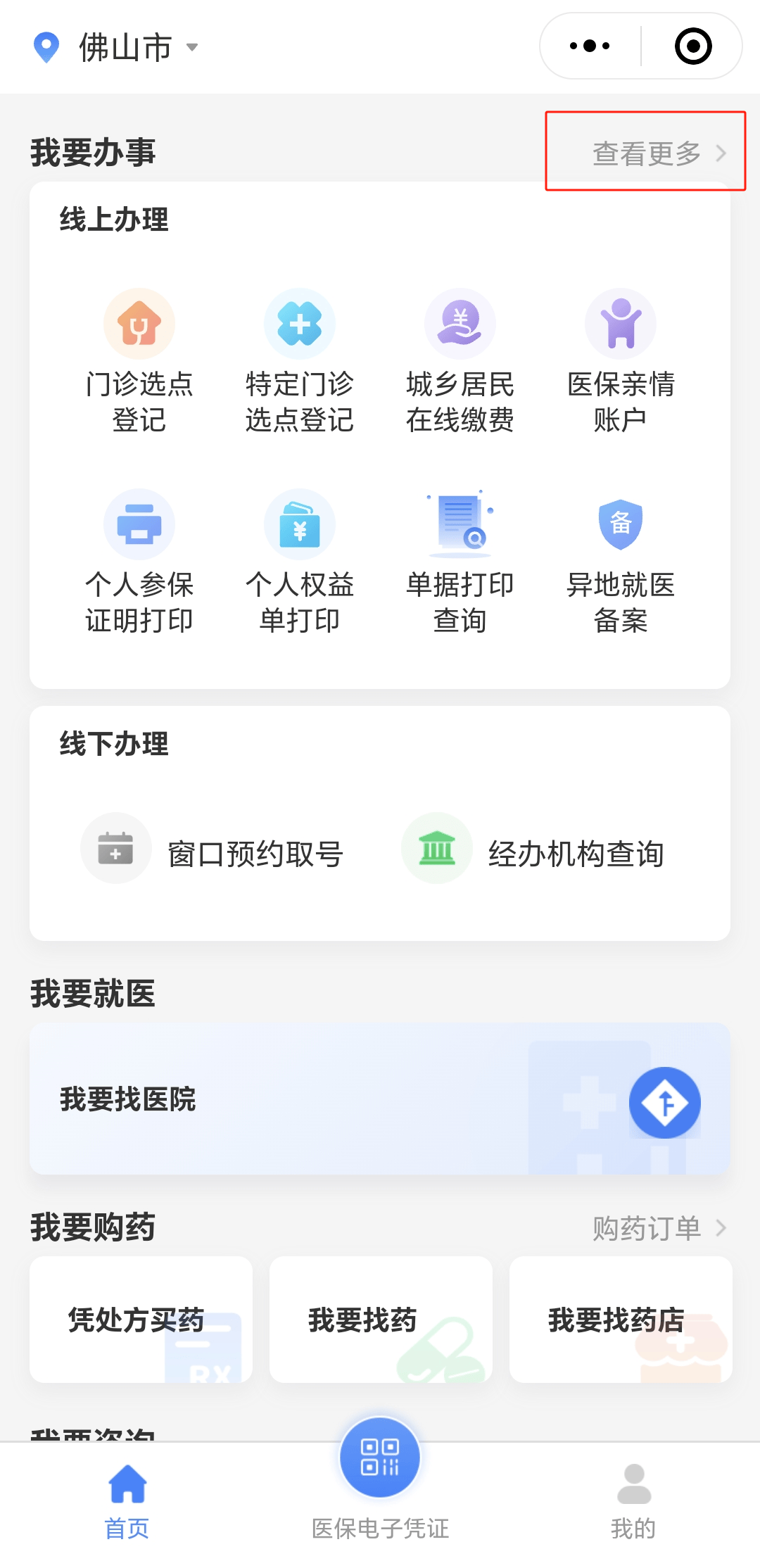 襄阳急用钱如何提取医保卡(想取医保卡的钱怎么办)