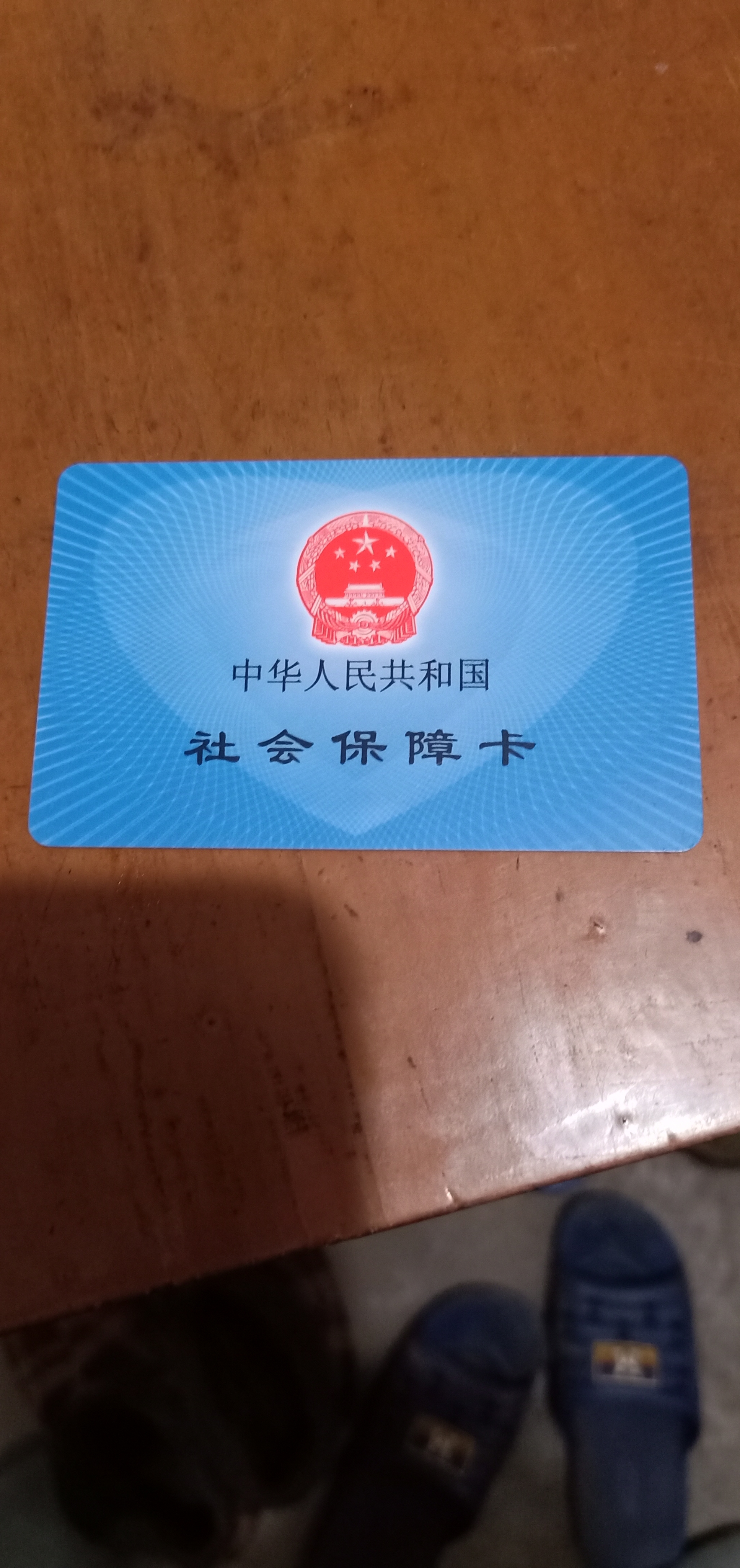 襄阳急用钱套医保卡黄牛(什么药店愿意给你套医保卡)