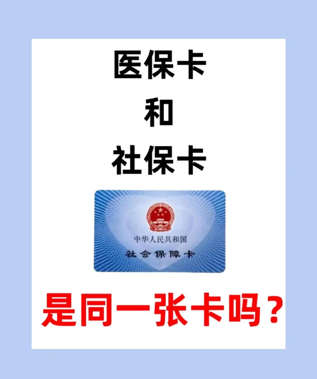 襄阳上海急用钱套医保卡(上海药店帮忙套医保卡)