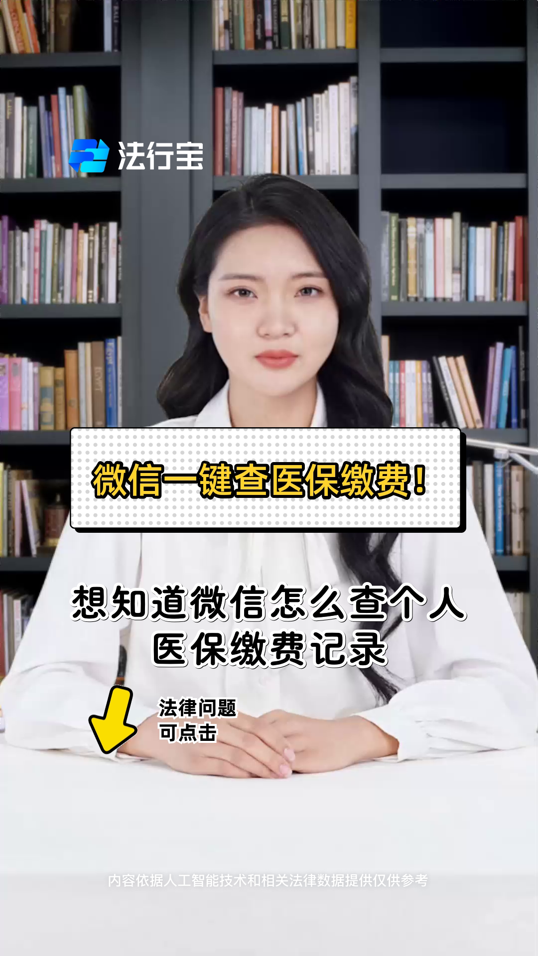 襄阳医保提取微信(医保提取微信需要什么条件)