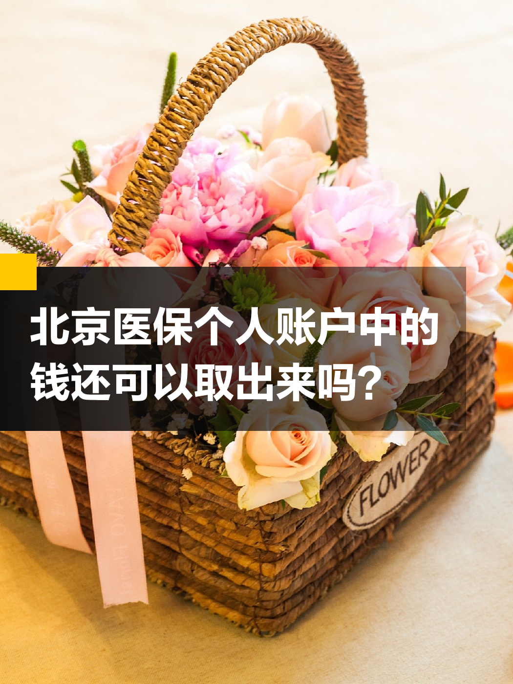 襄阳医保小额提取代办600以内(200到500的小额医保提取)