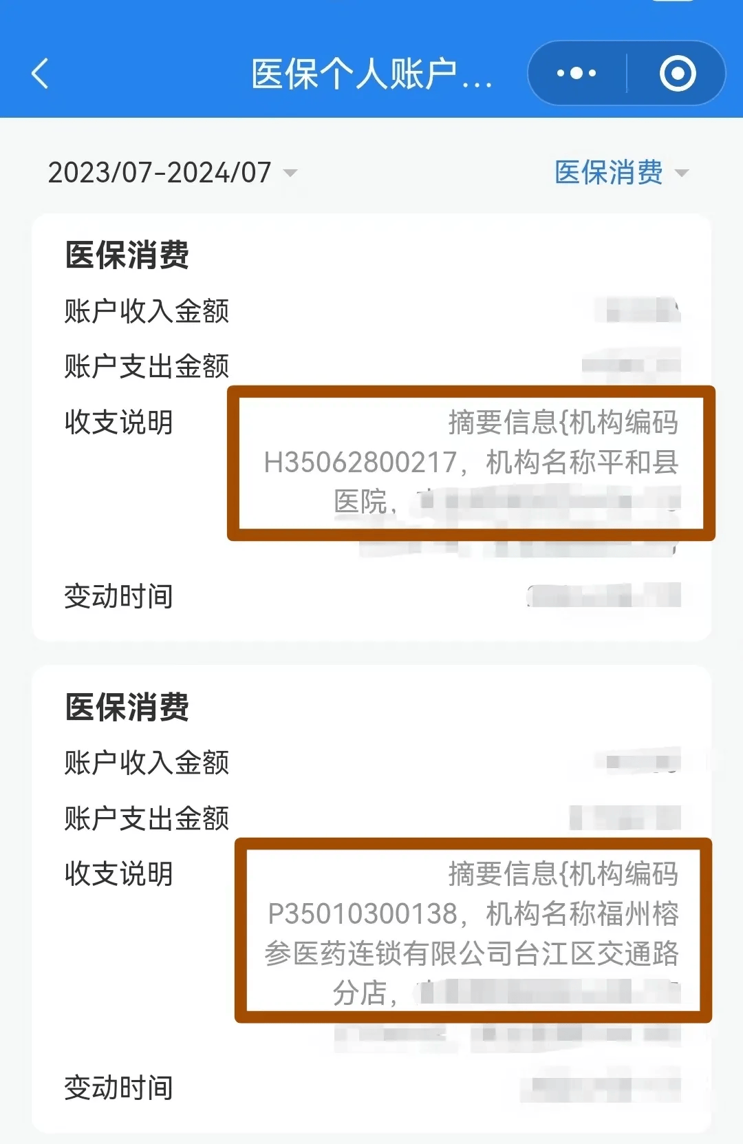 襄阳医保钱可以提取吗(医保能提取出来吗)