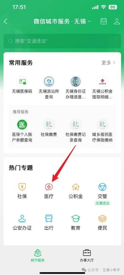襄阳医保提取微信24小时(24小时医保取现回收)