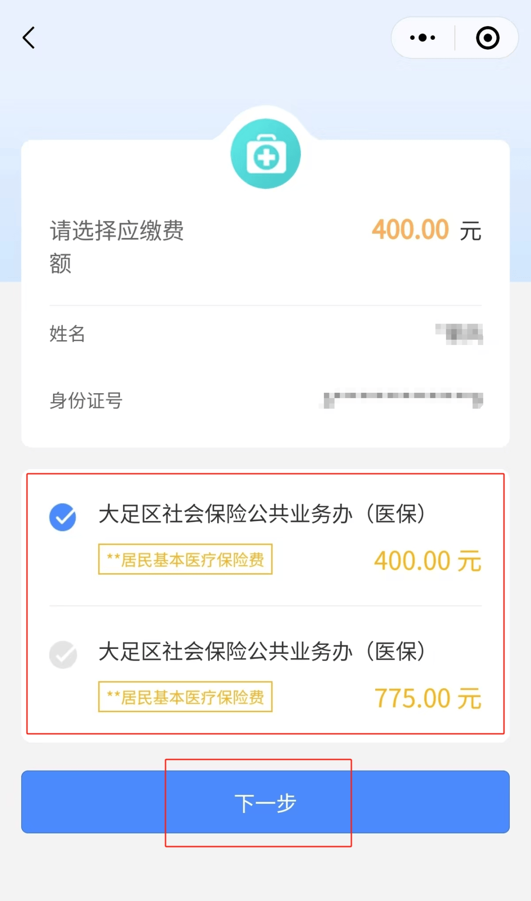 襄阳24小时在线套医保微信(24小时在线套医保微信回收)