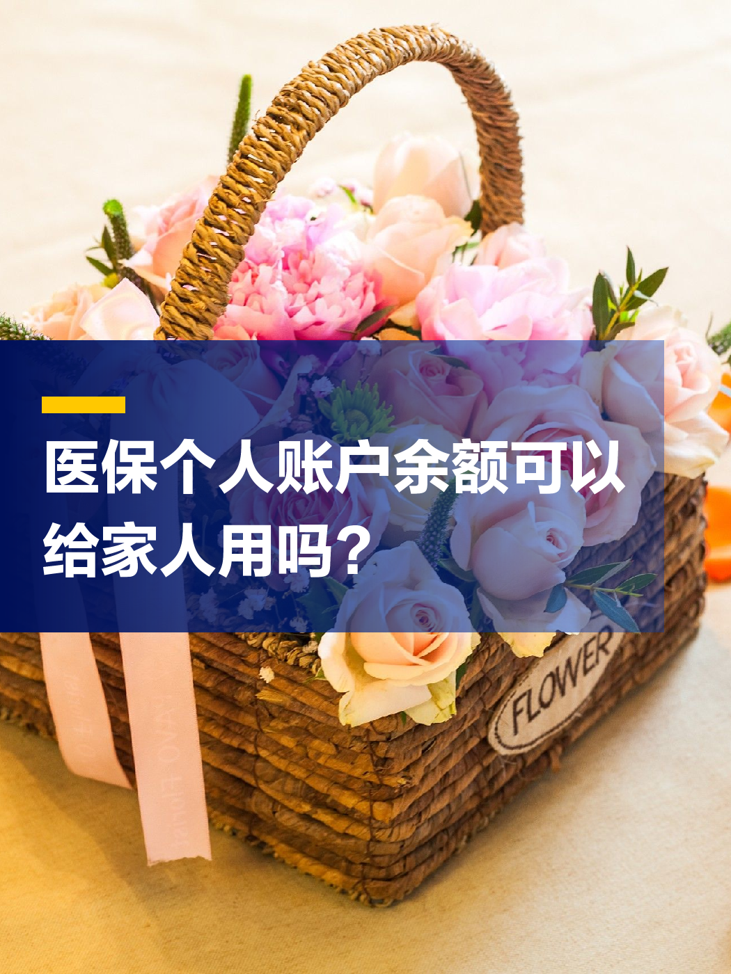 襄阳急用钱套医保中介(上海医保提现中介)