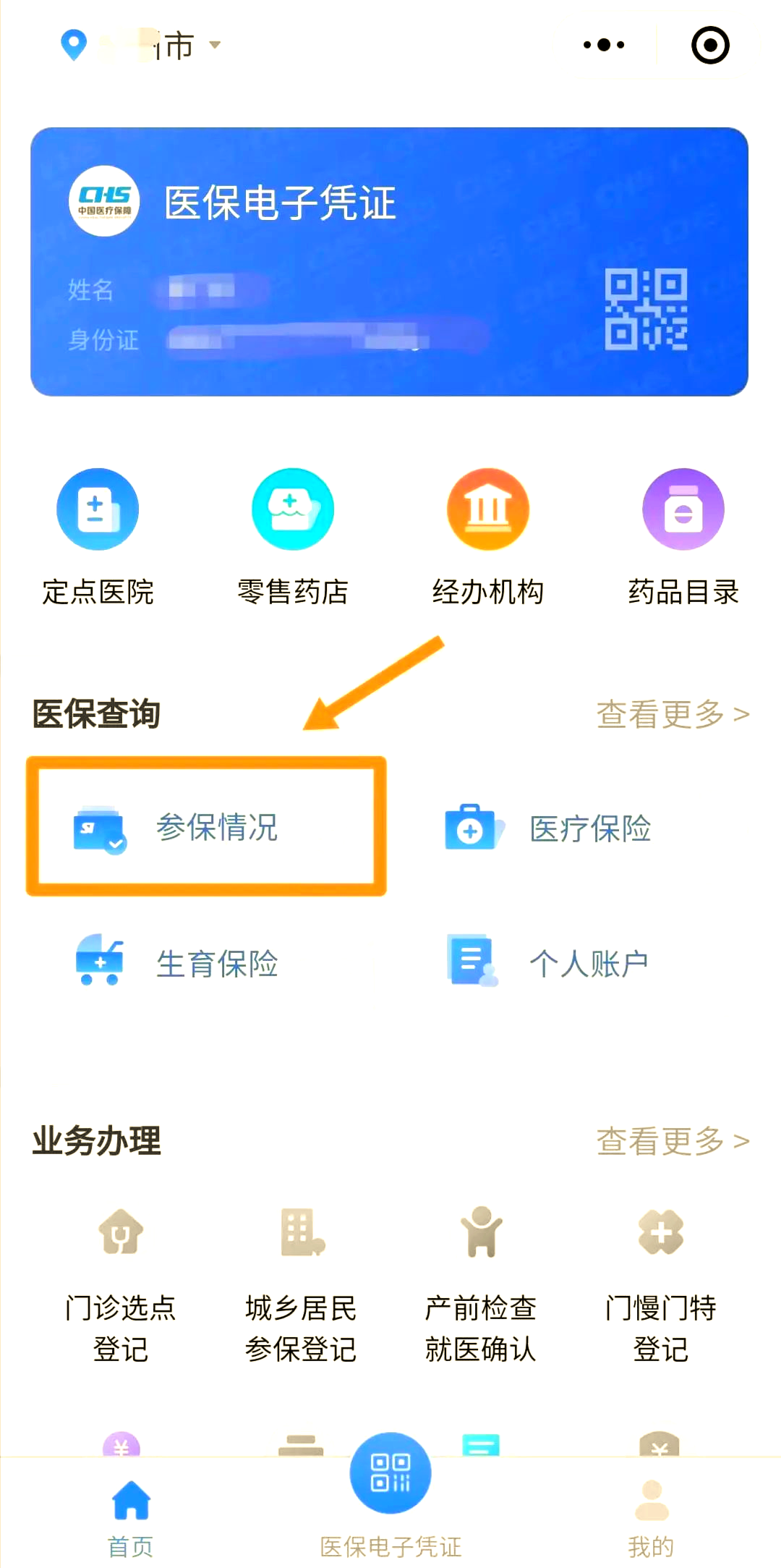 襄阳医保个人账户余额取现(医保个人账户余额取现连云港怎么取)