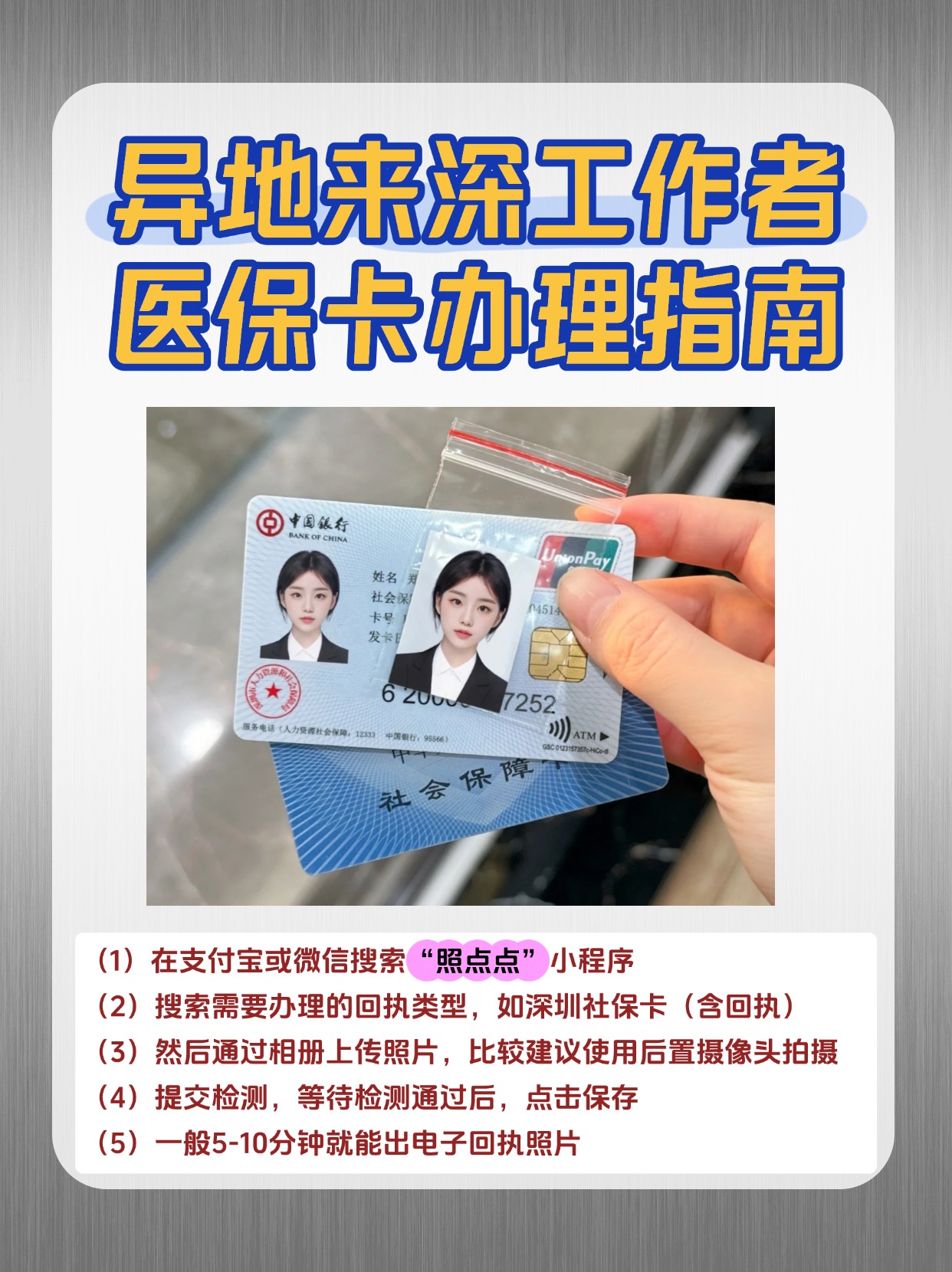 襄阳急用钱医保卡套取联系方式(医保卡套取现联系电话)