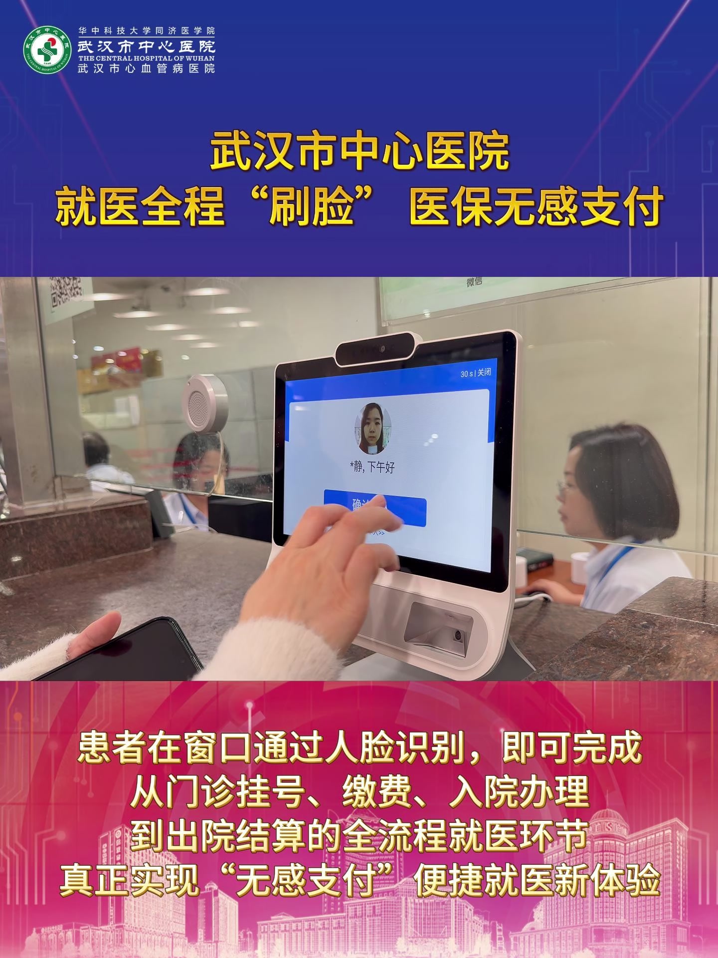 襄阳武汉医保卡提取(武汉医保个人账户提取)