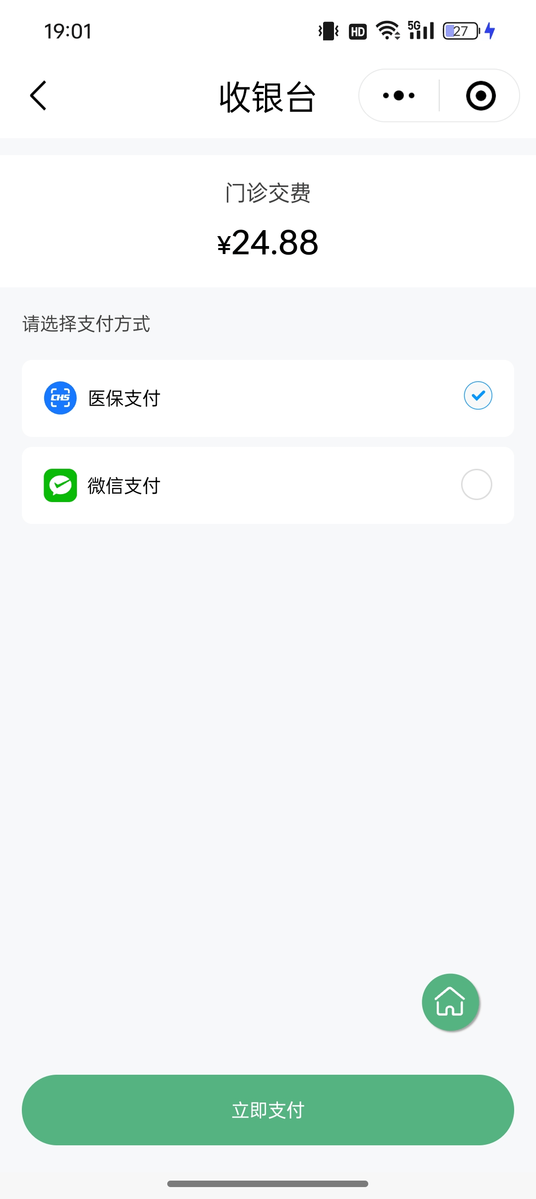 襄阳24小时在线套医保微信(24小时在线套医保微信武汉)