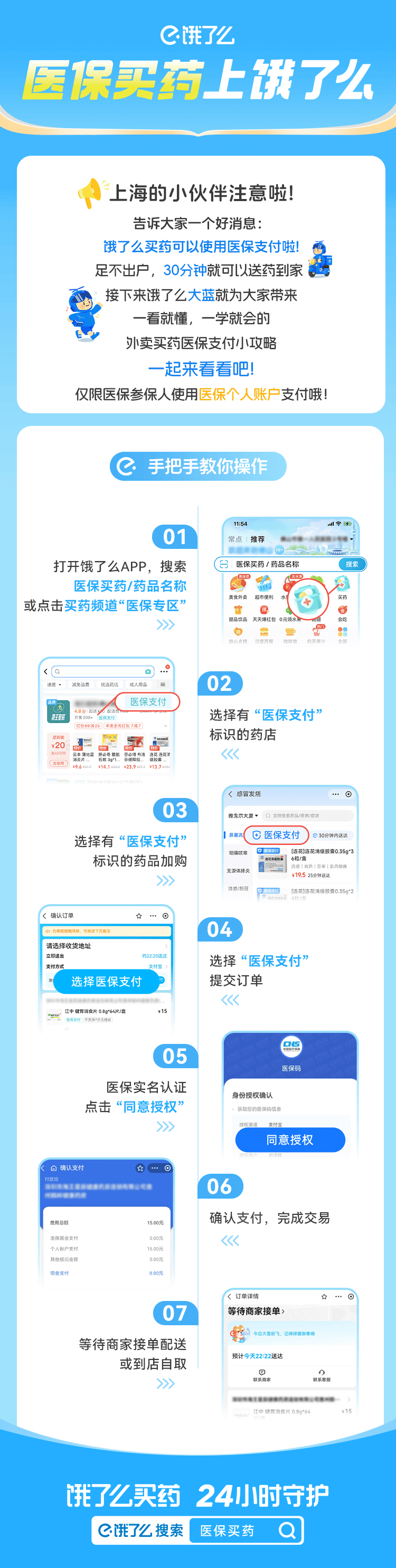 襄阳上海医保提取平台(上海医疗保险提取)